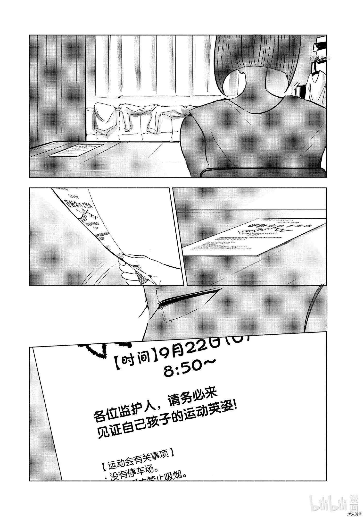 第21话9