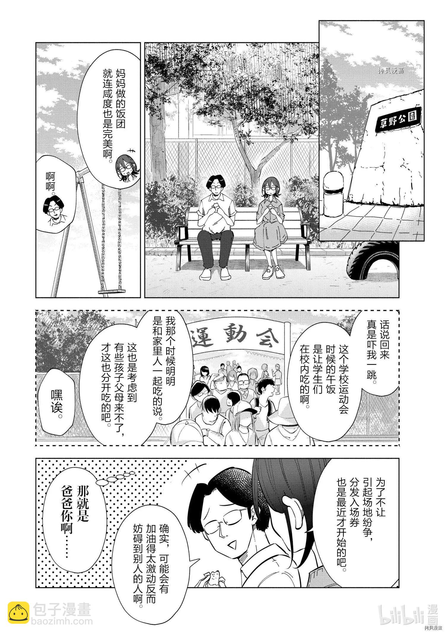 第22话3