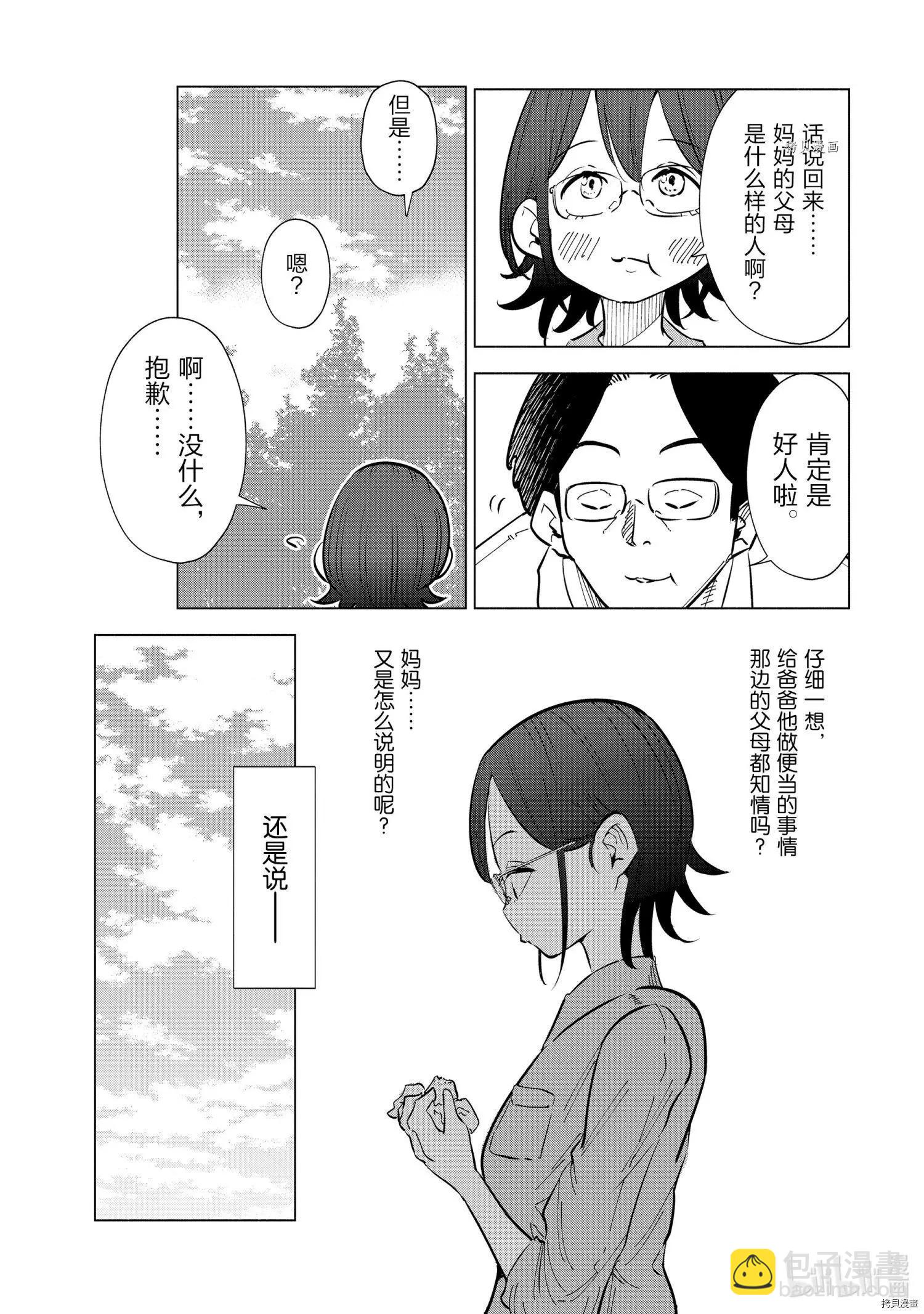第22话4