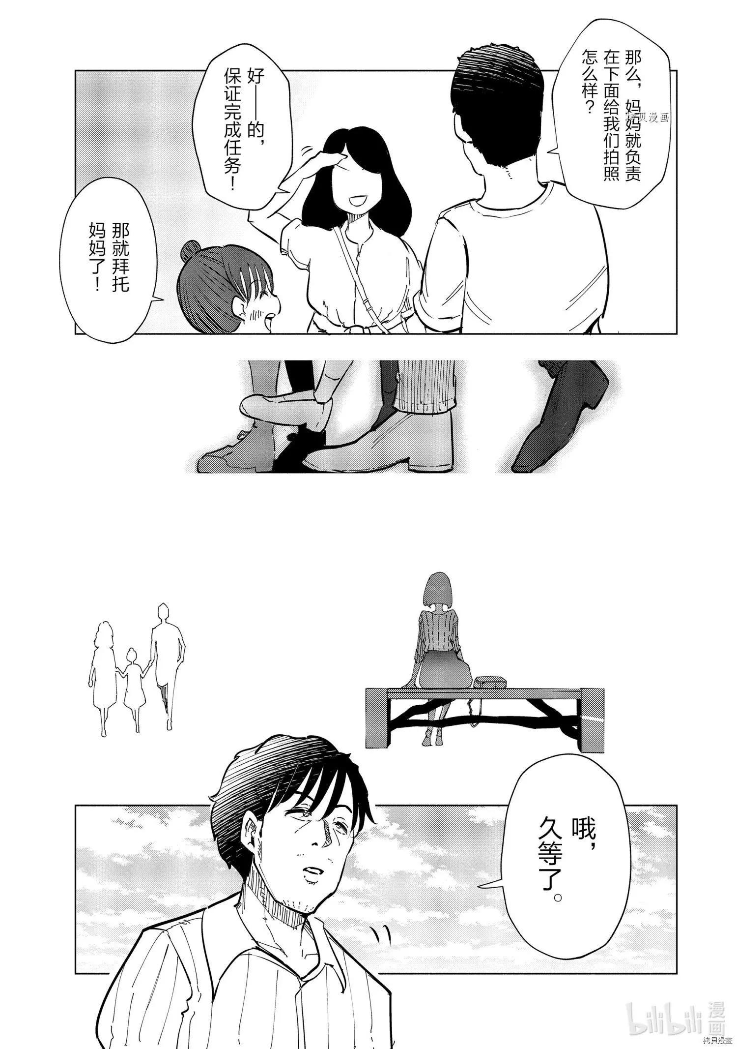 第22话8