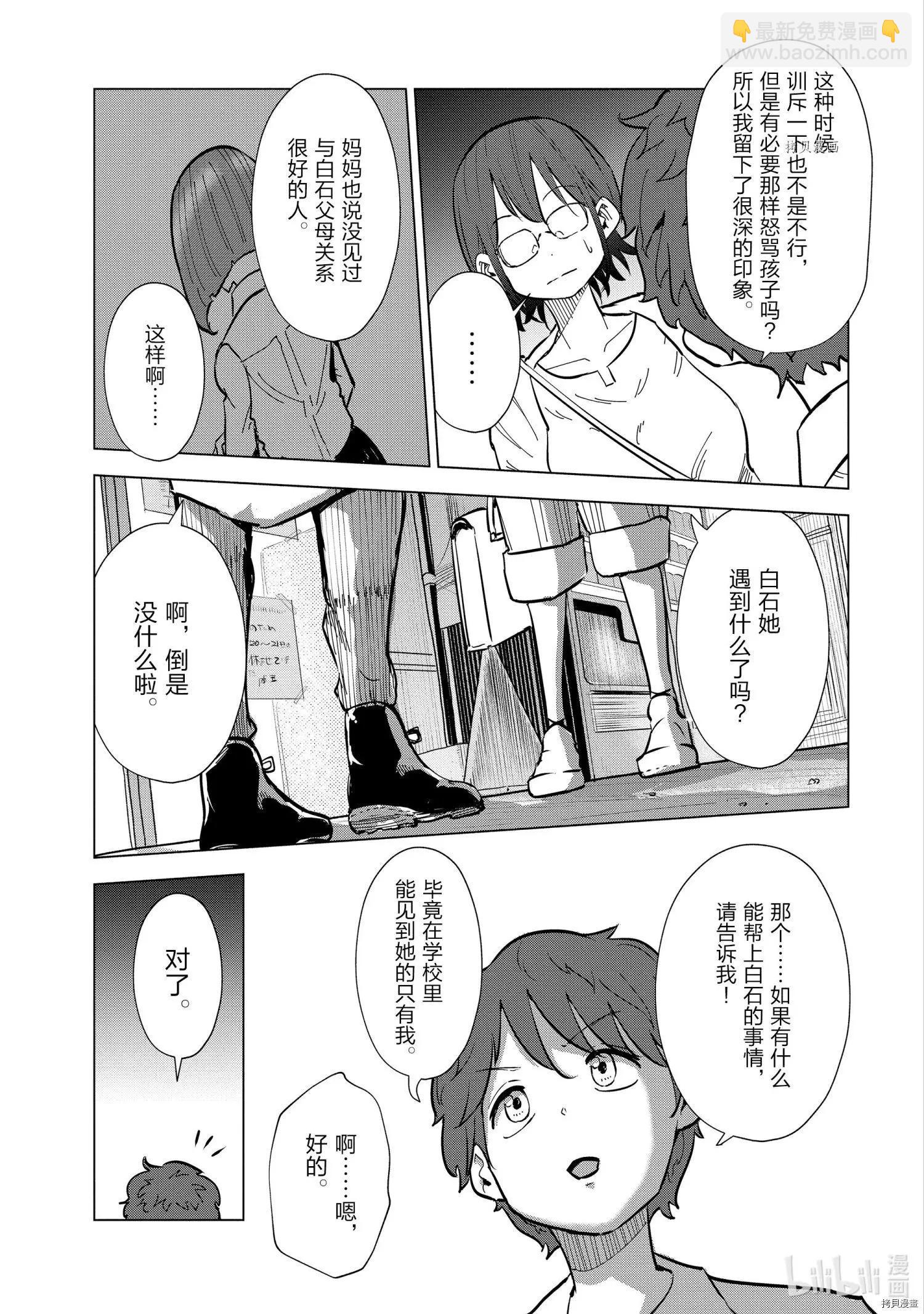 第23话12