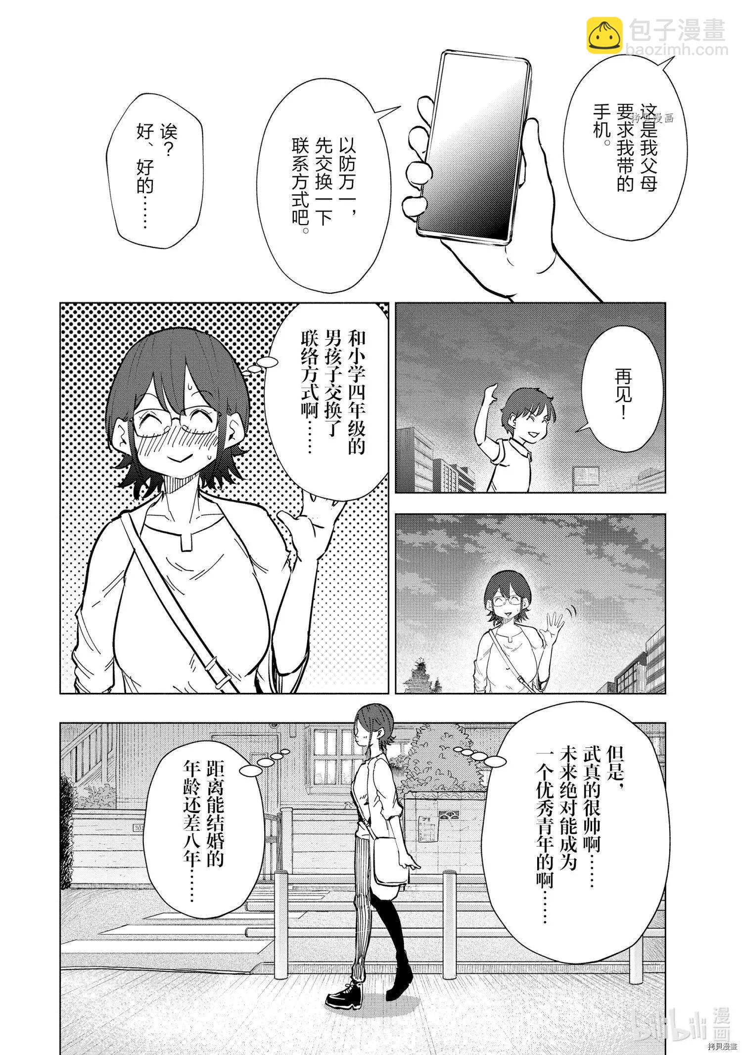第23话13