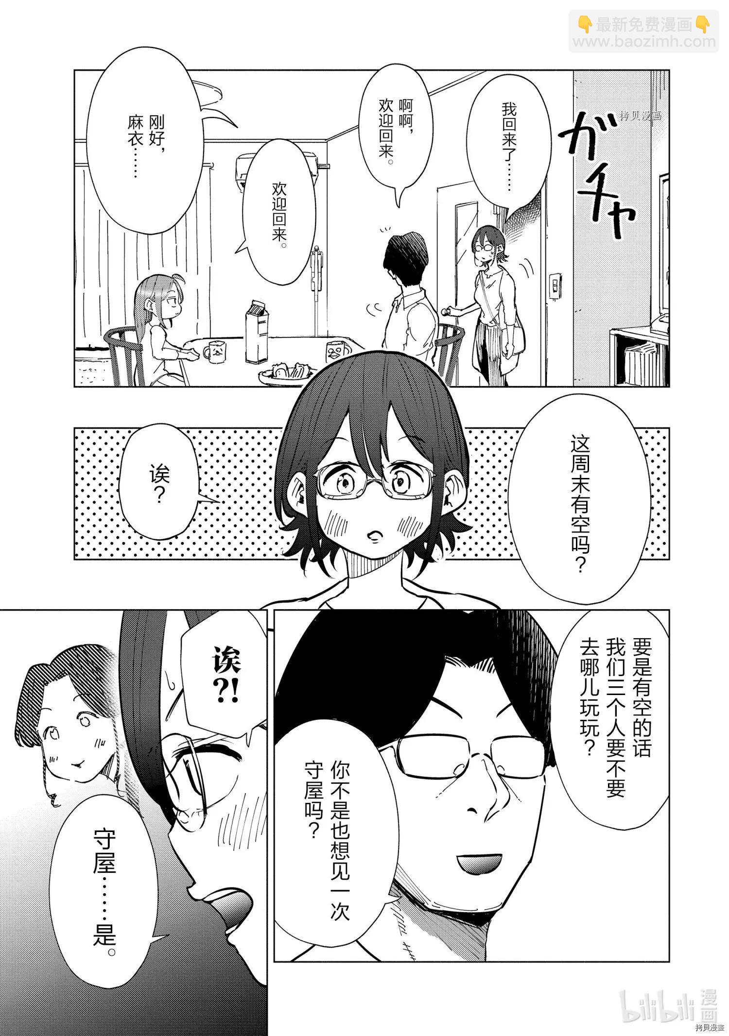 第23话16