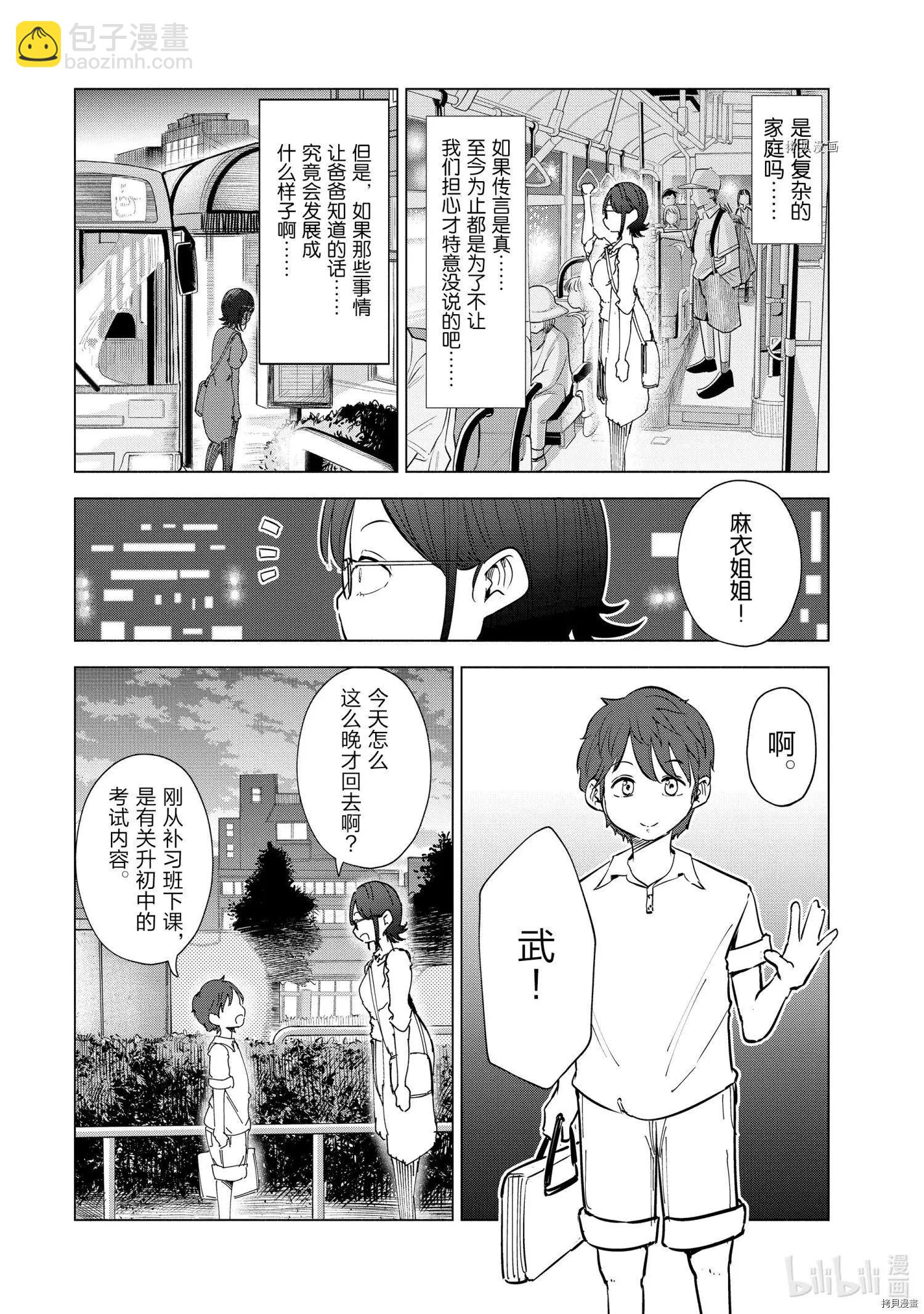 第23话7
