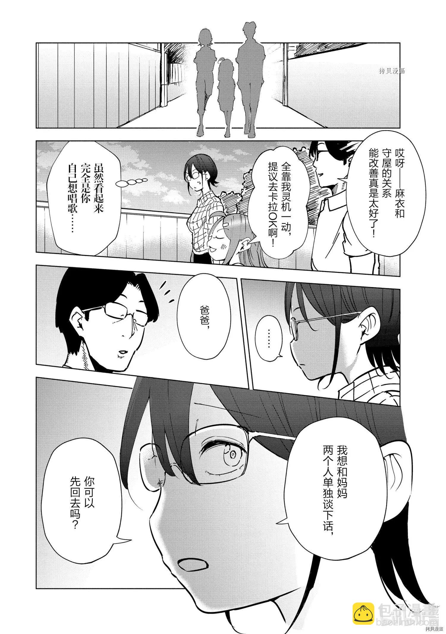 第24话17