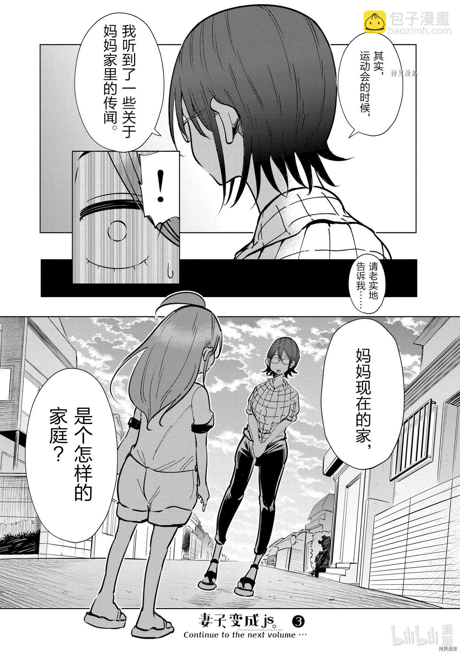第24话19