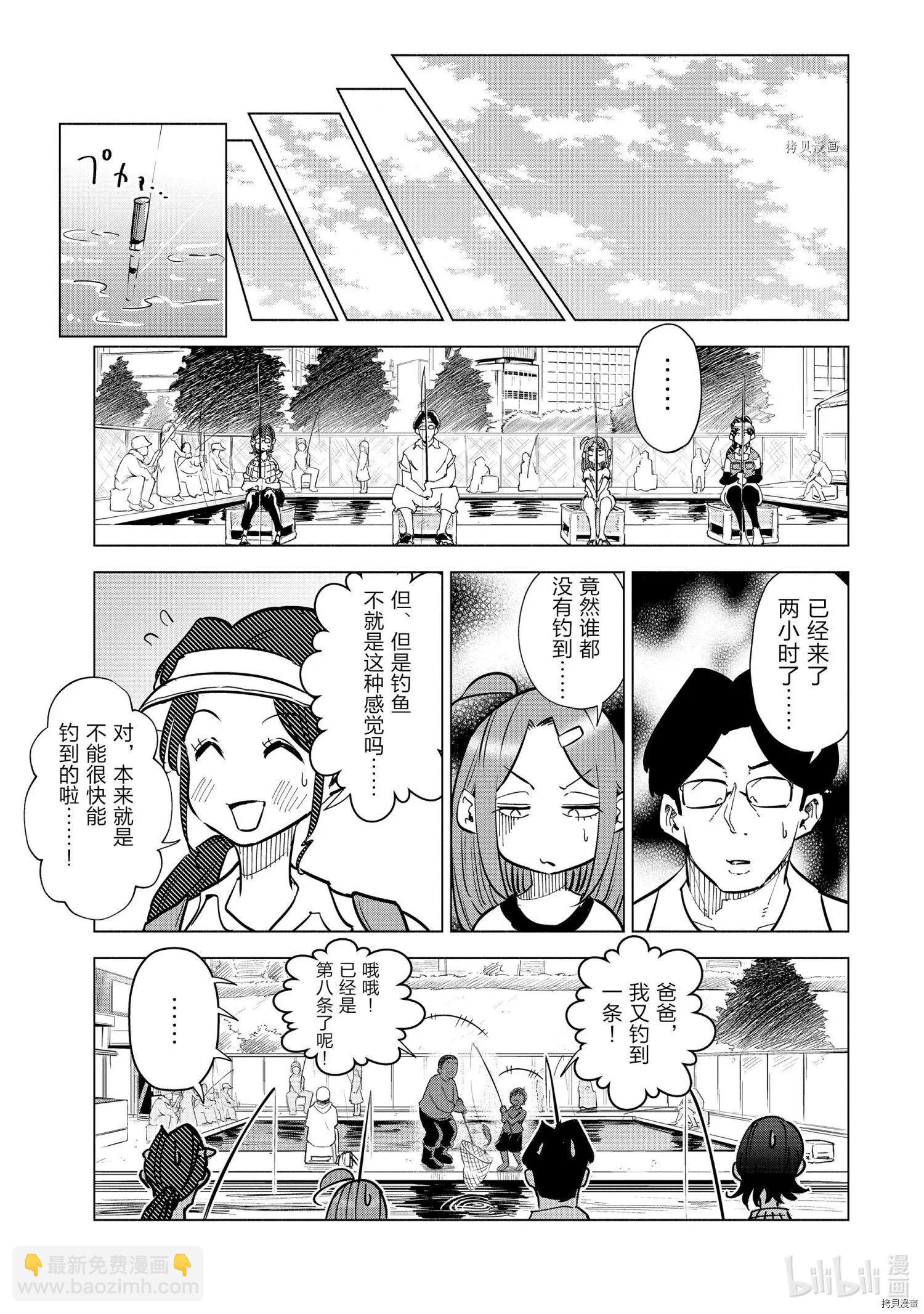 第24话4