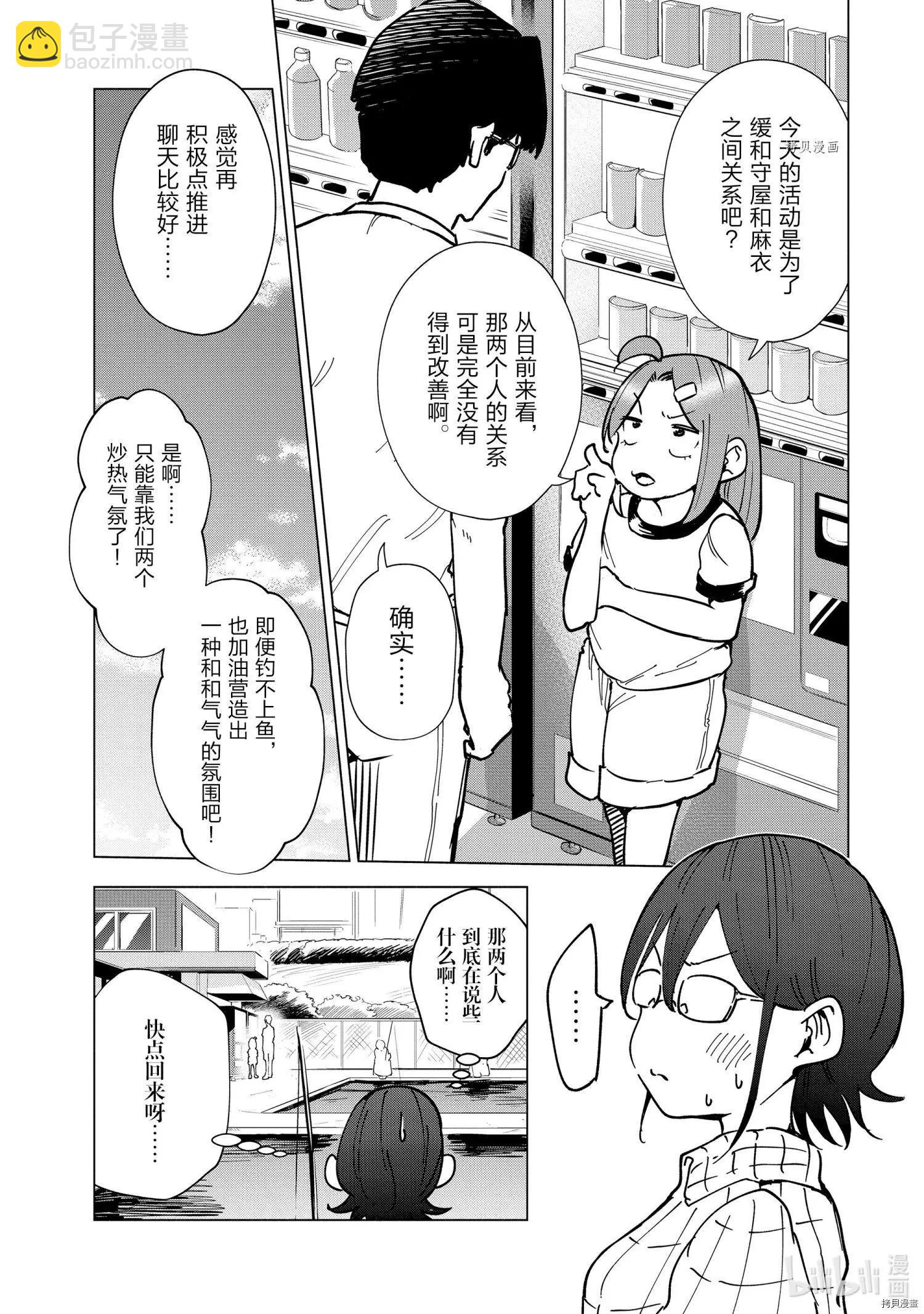 第24话6