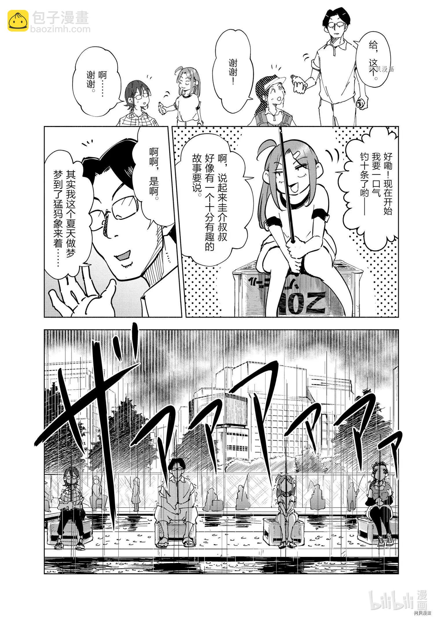 第24话8