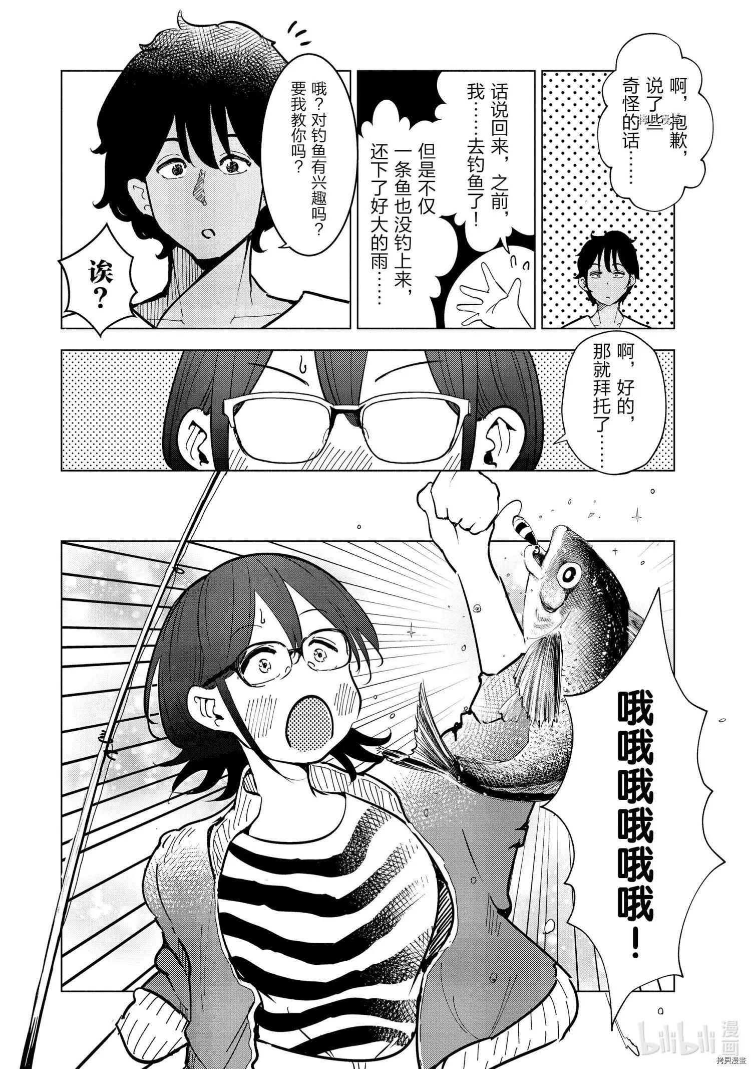 第25话12