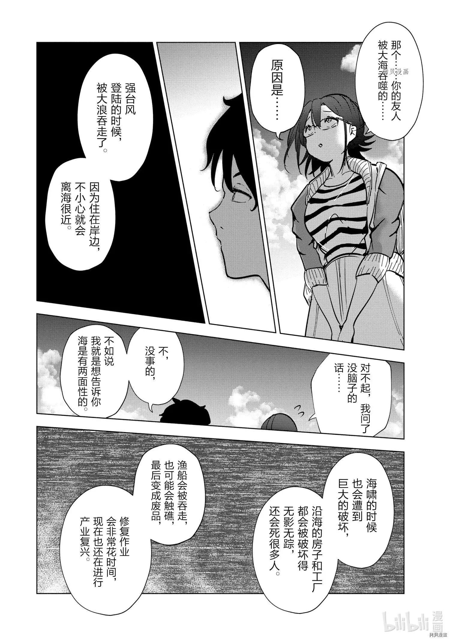 第25话14