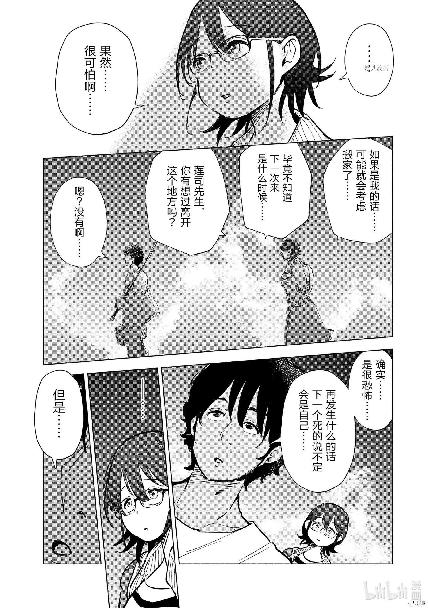 第25话15