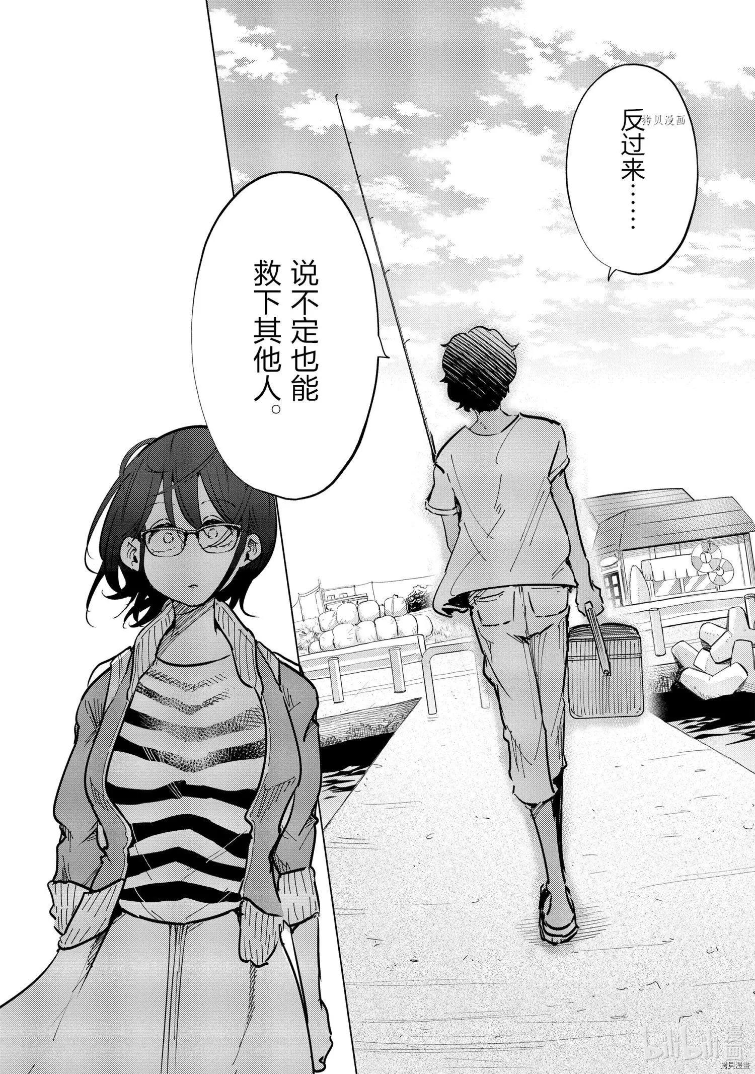 第25话16