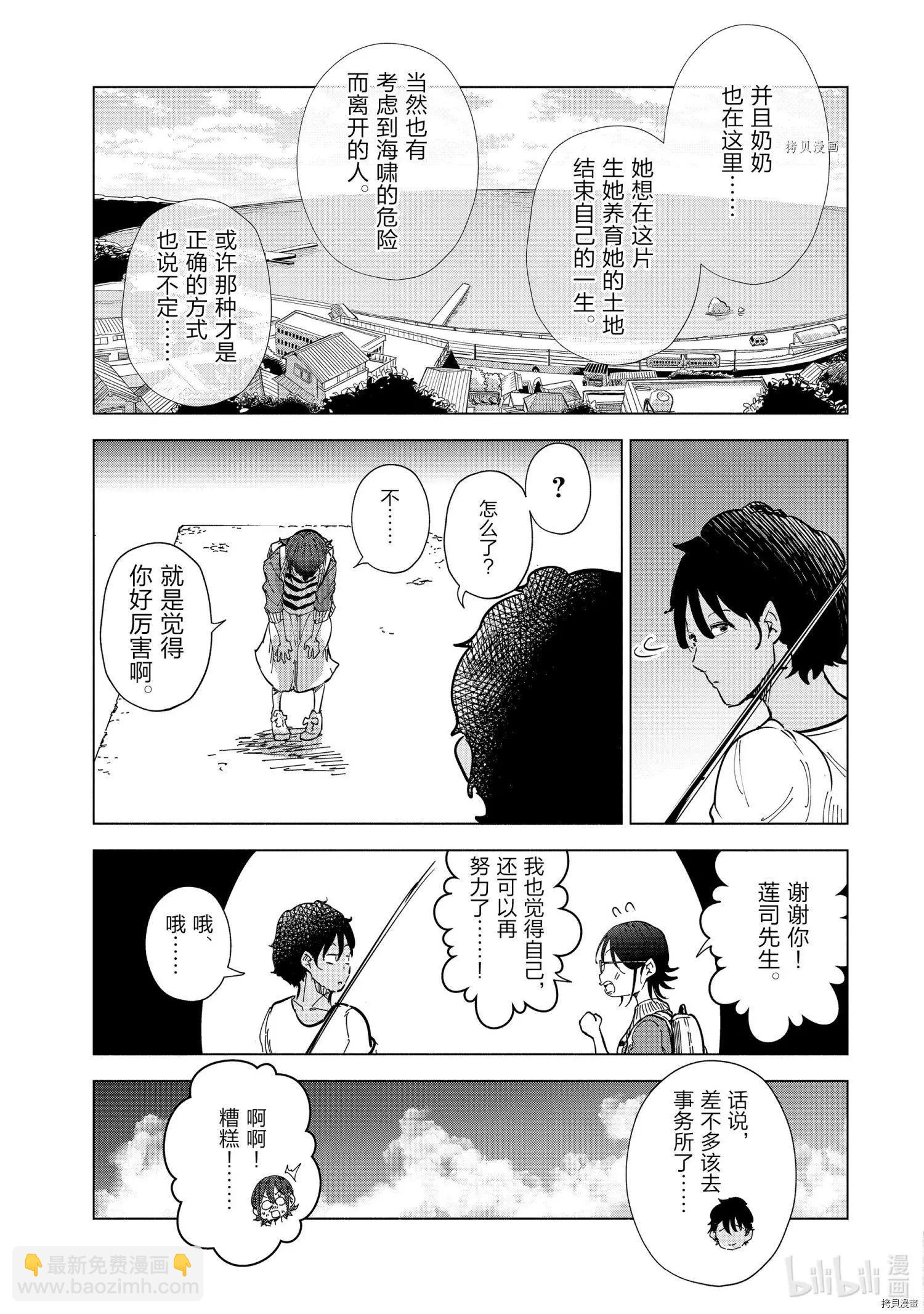 第25话17