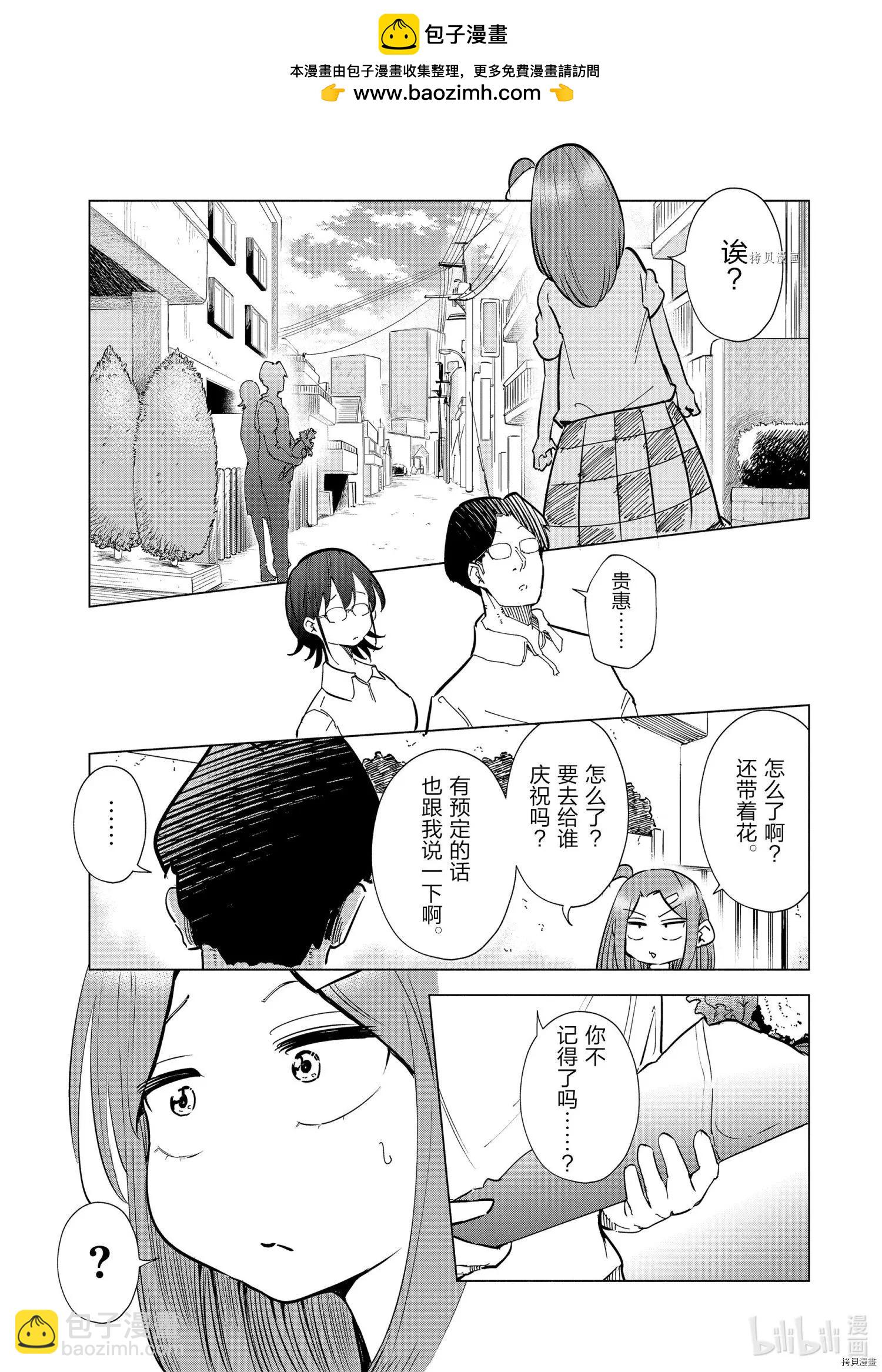 第25话21