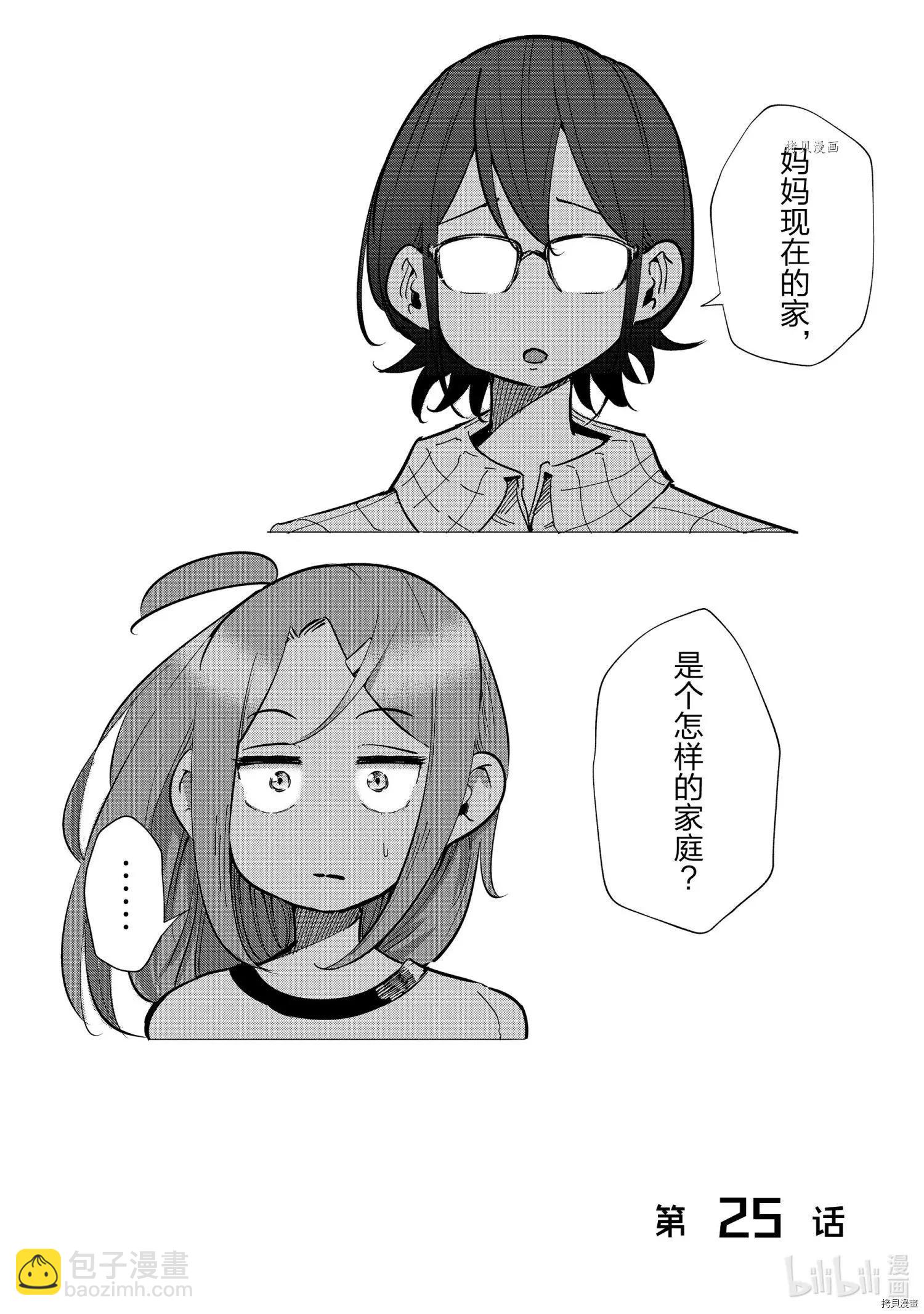 第25话3