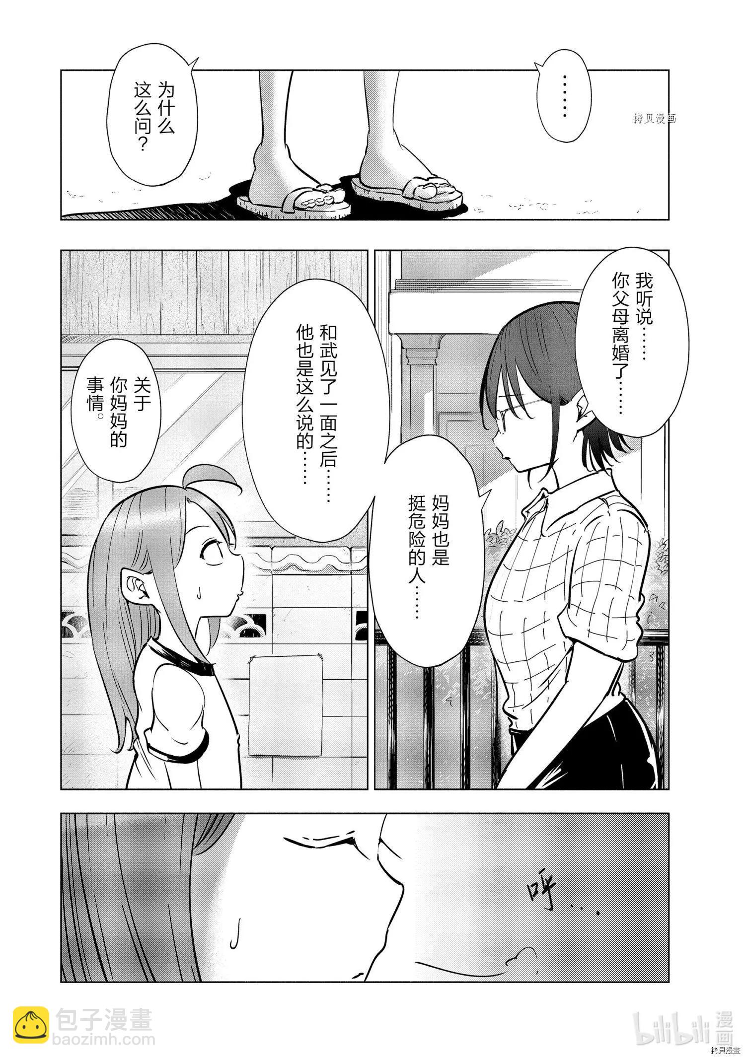 第25话4