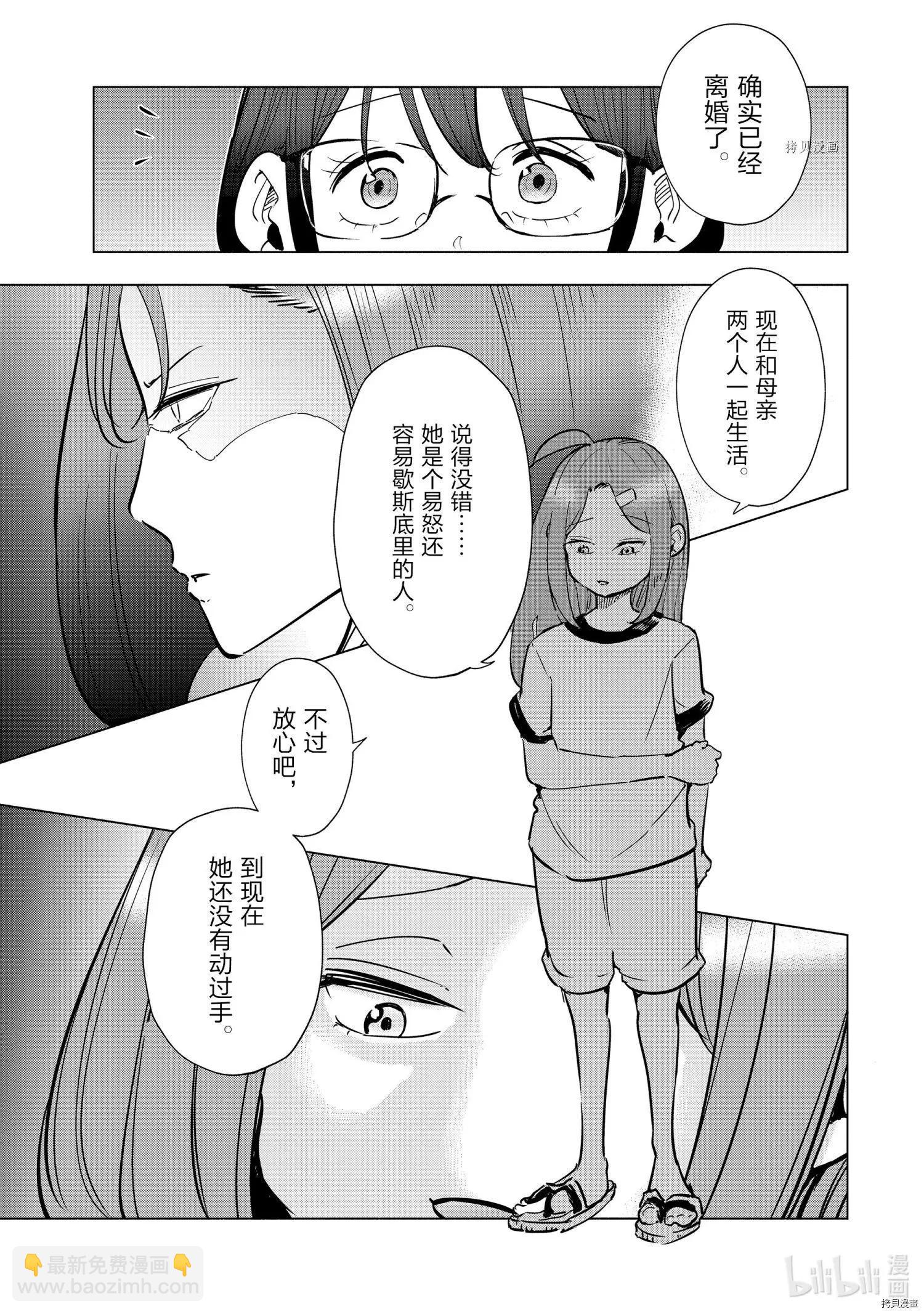 第25话5