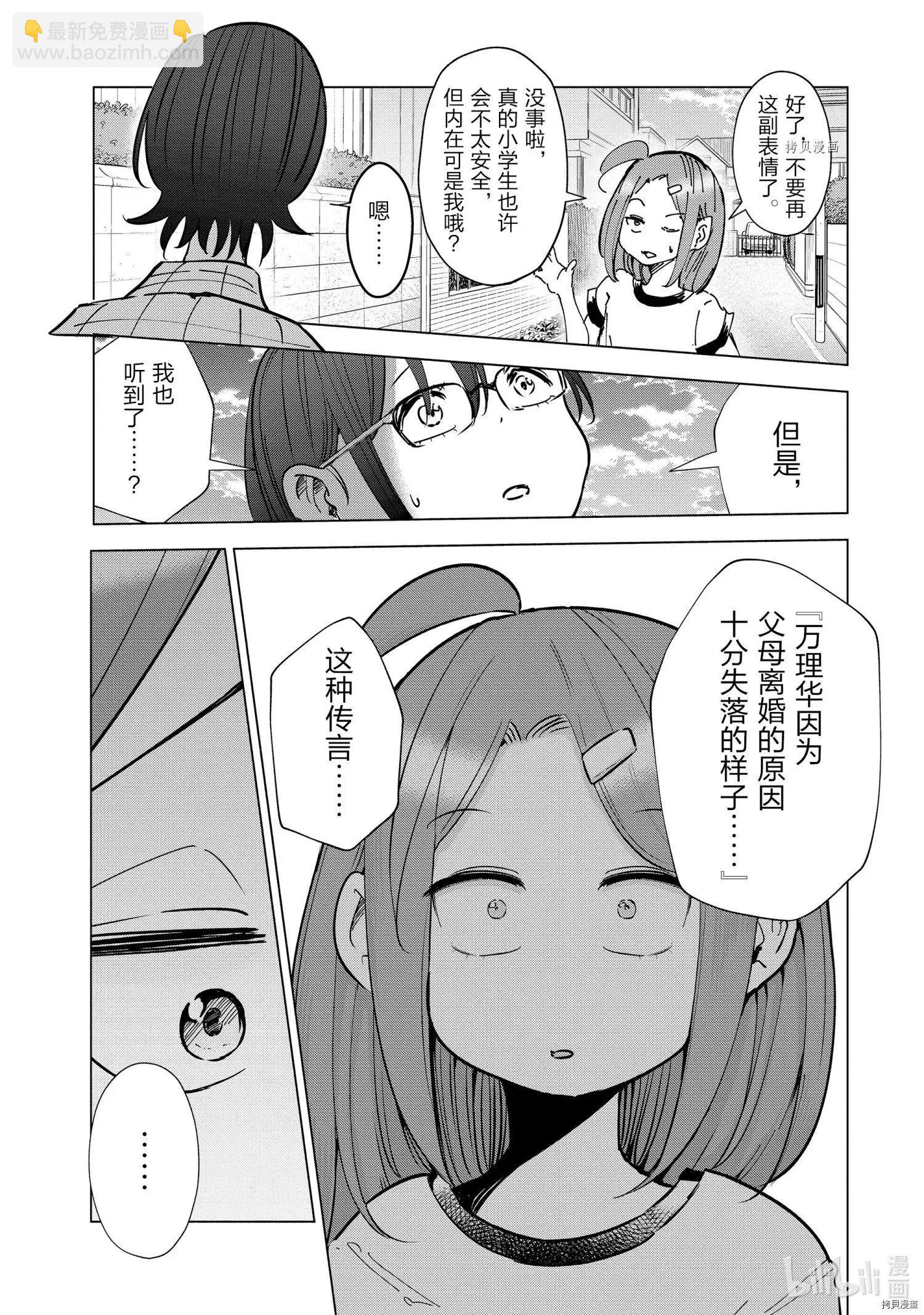 第25话7