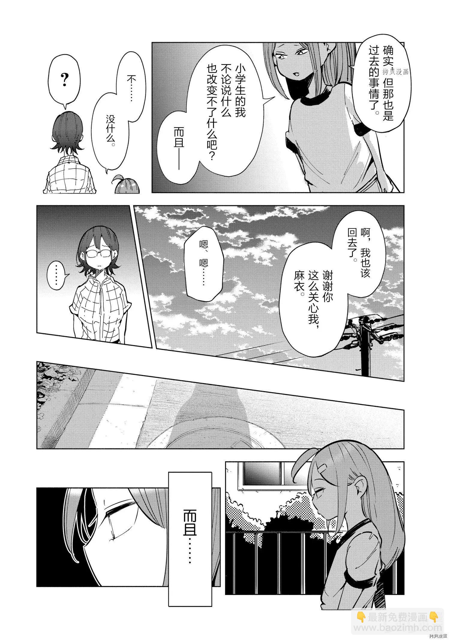 第25话8