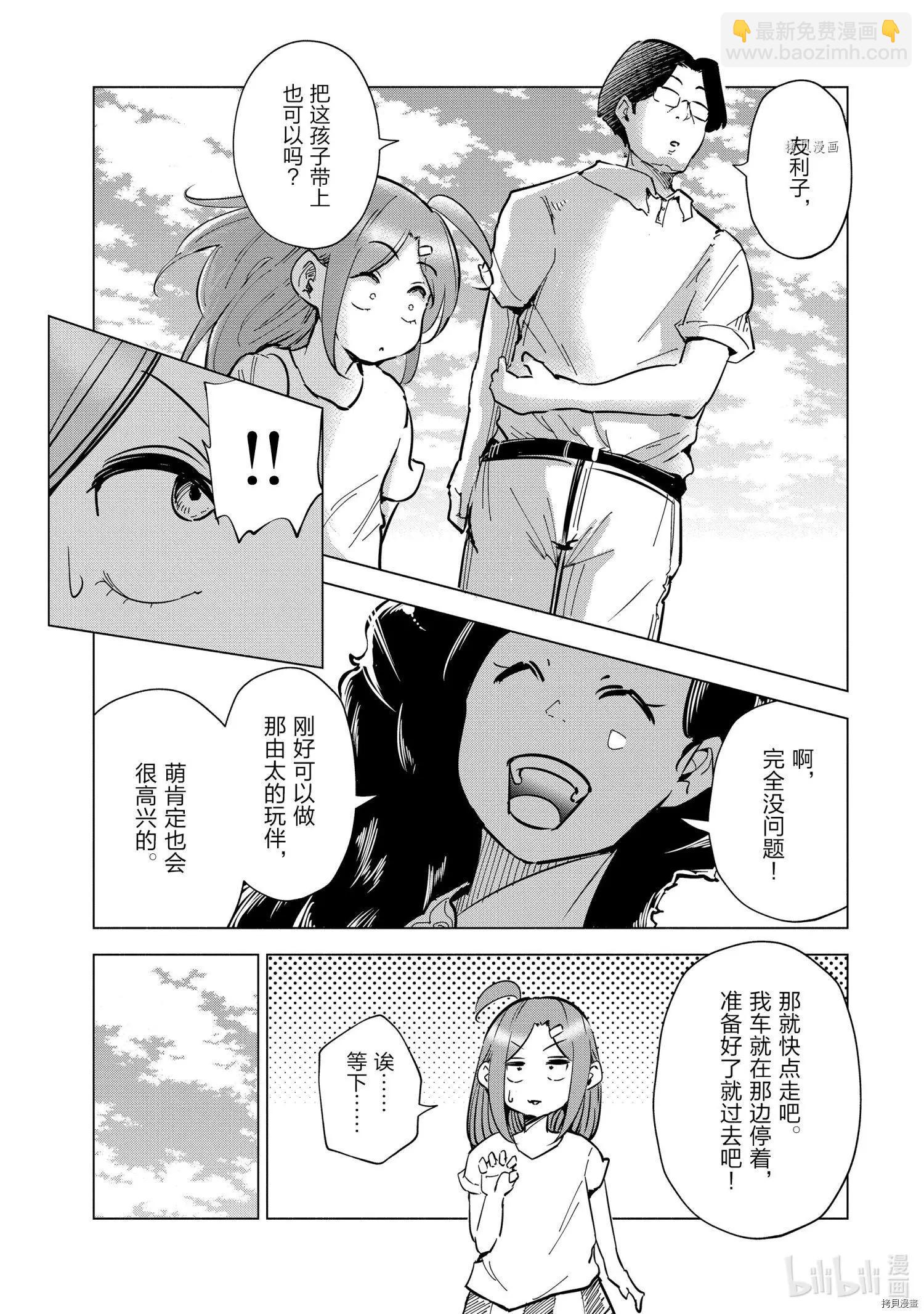 第26话10