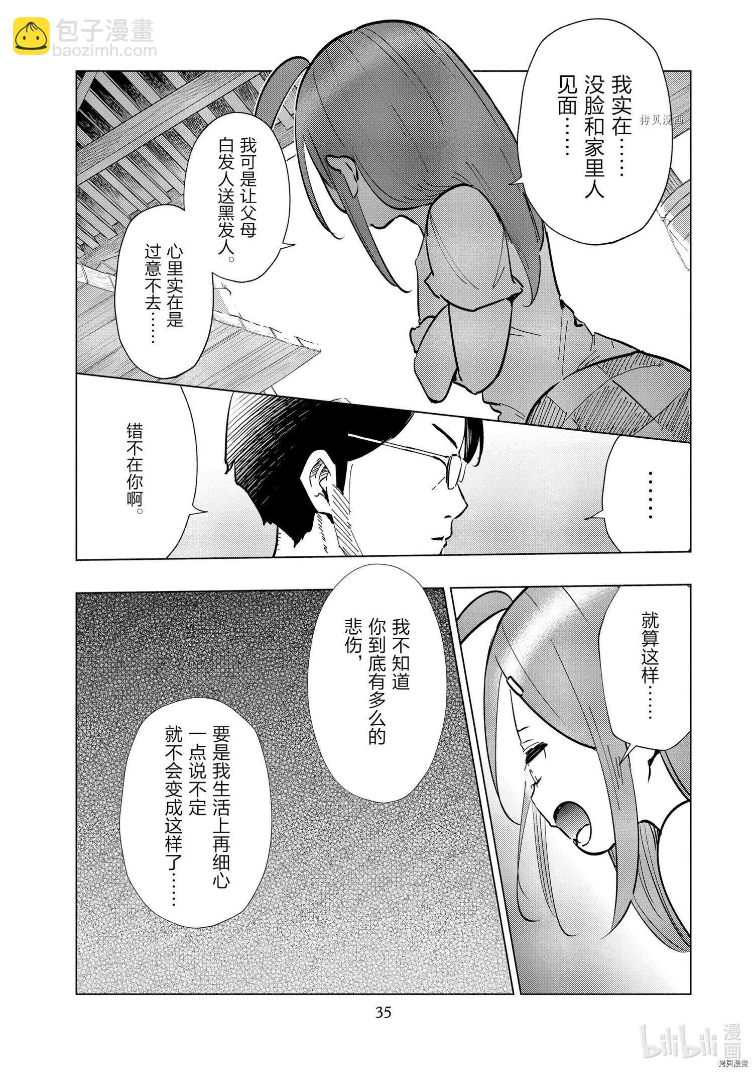 第26话12