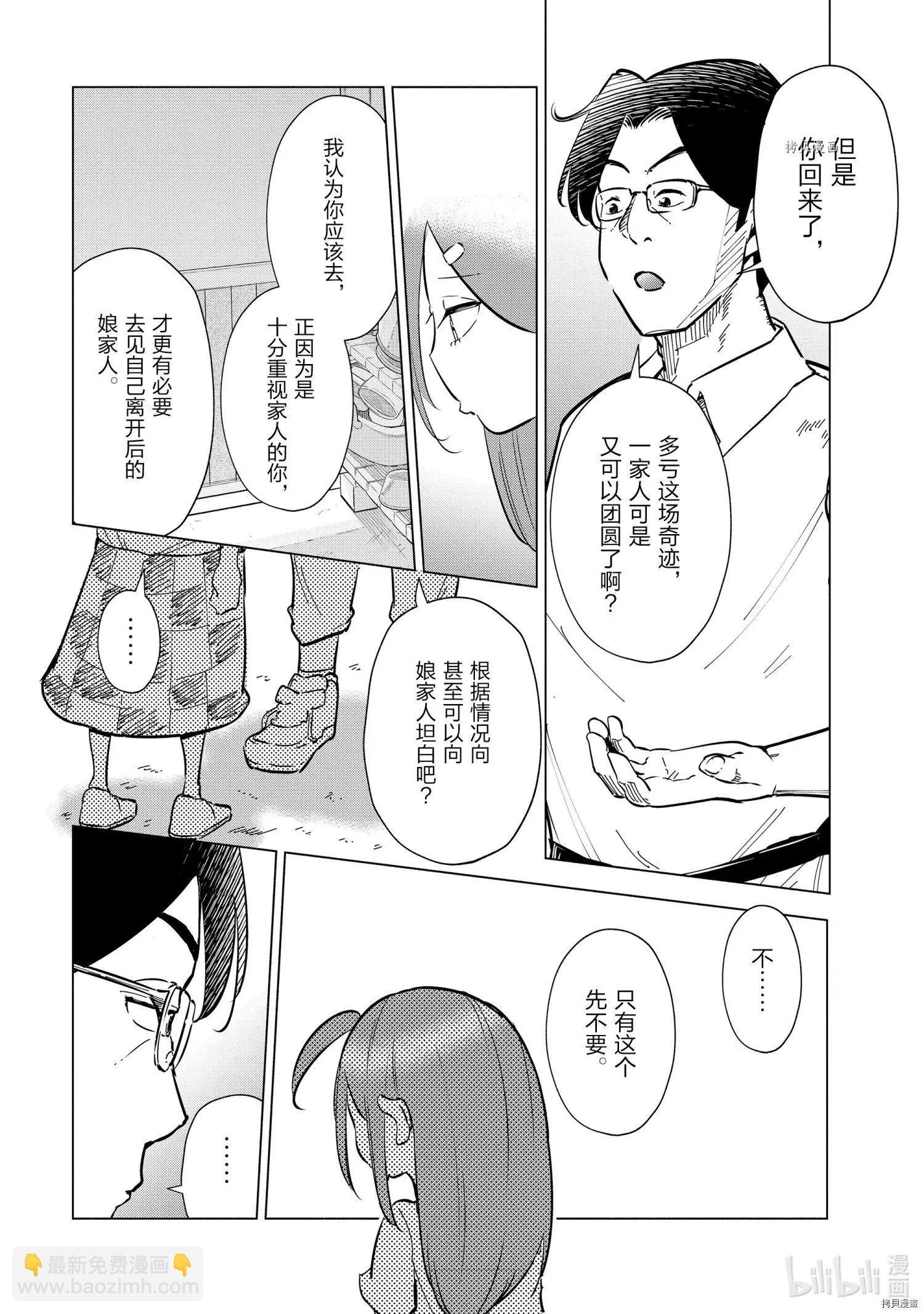 第26话13