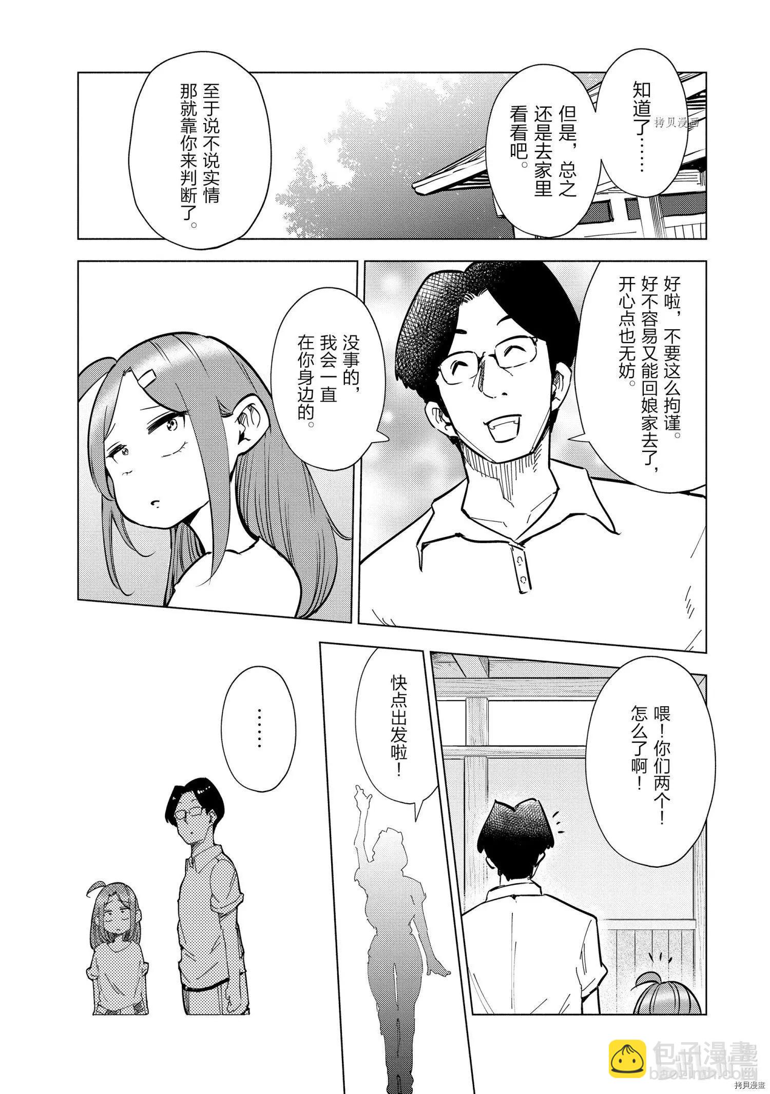 第26话14