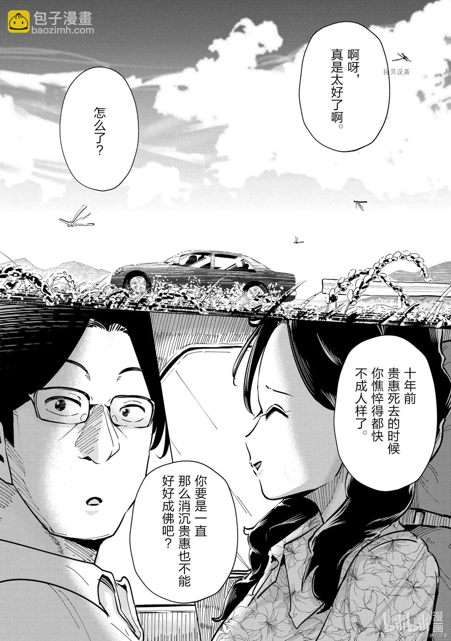 第26话15