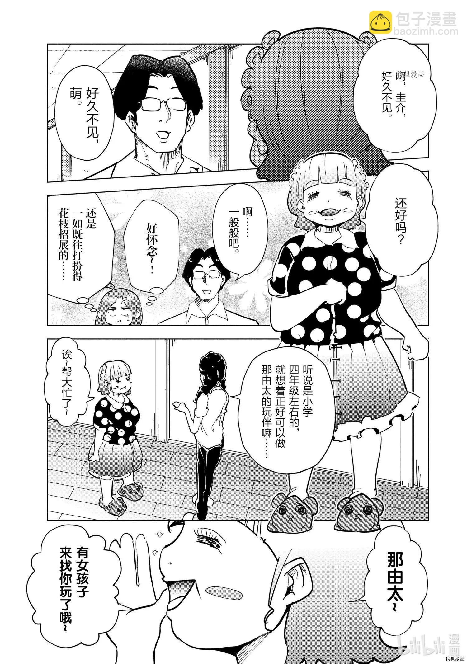 第26话18