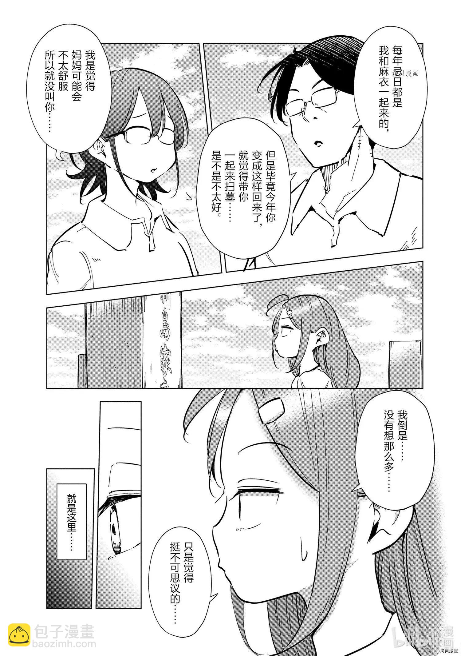 第26话2