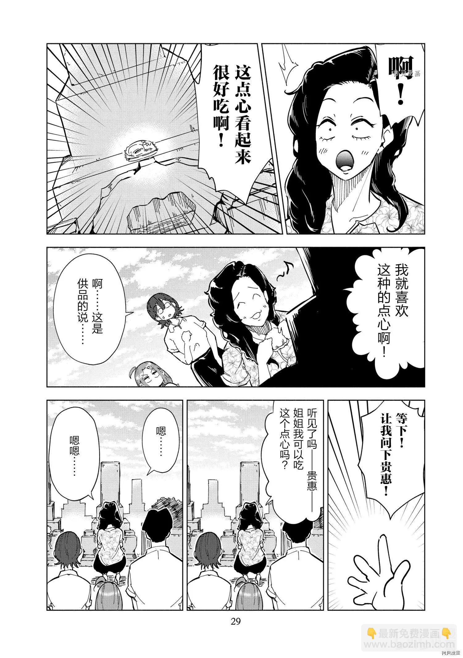第26话6