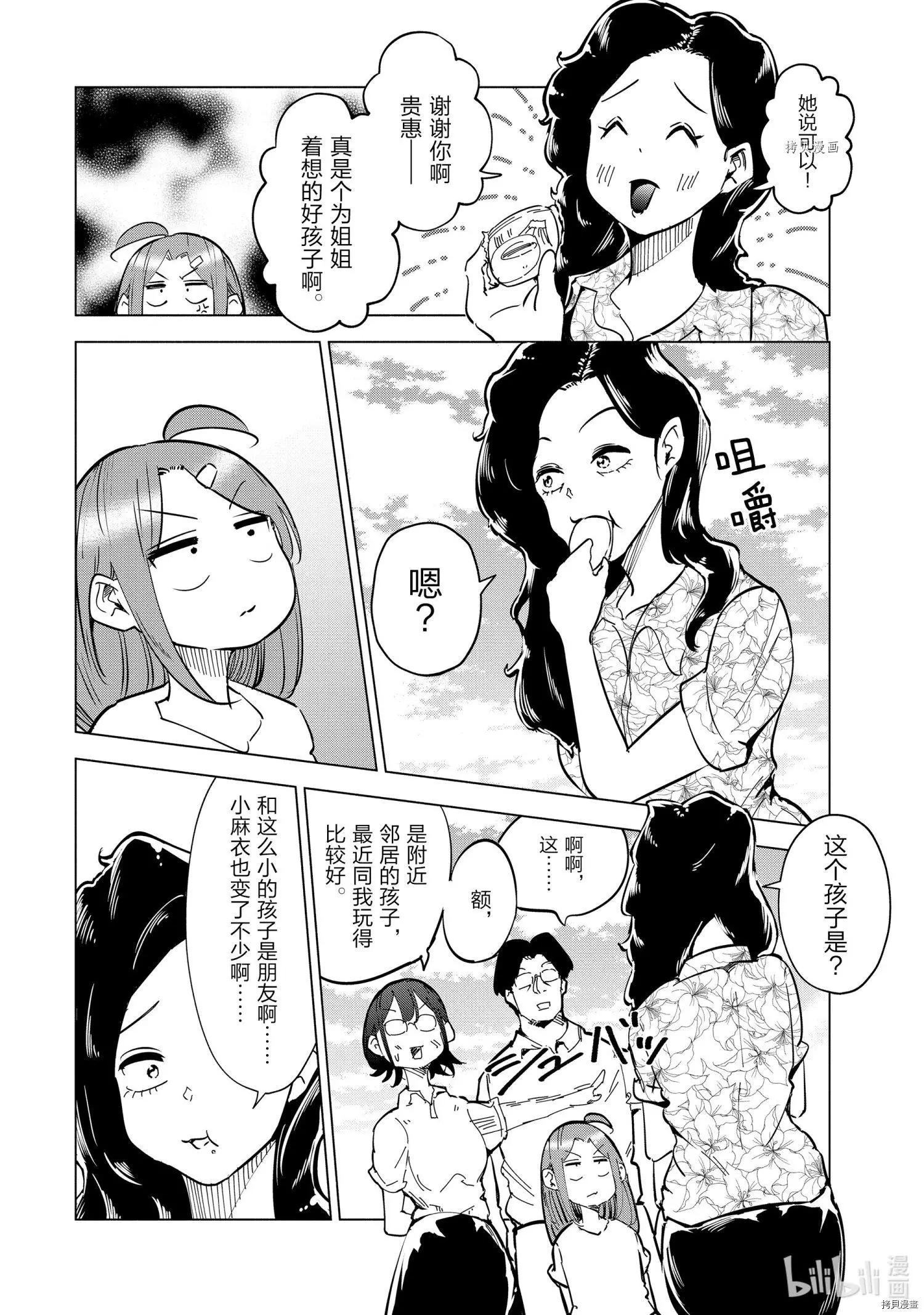 第26话7