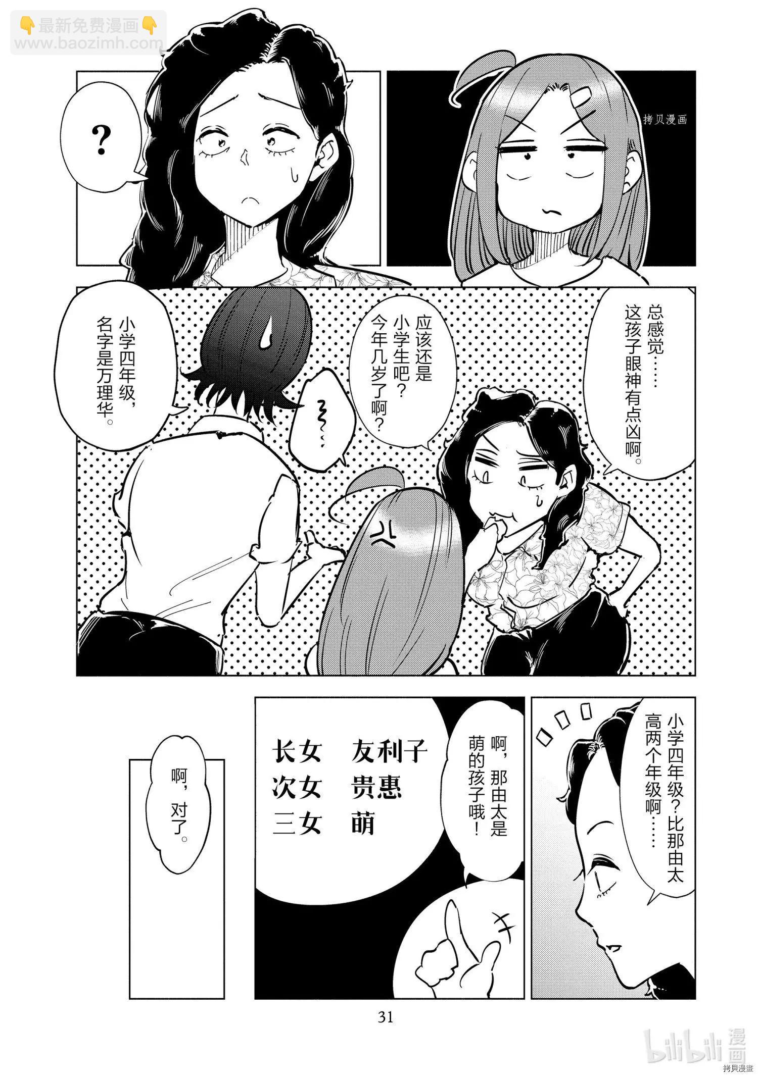 第26话8