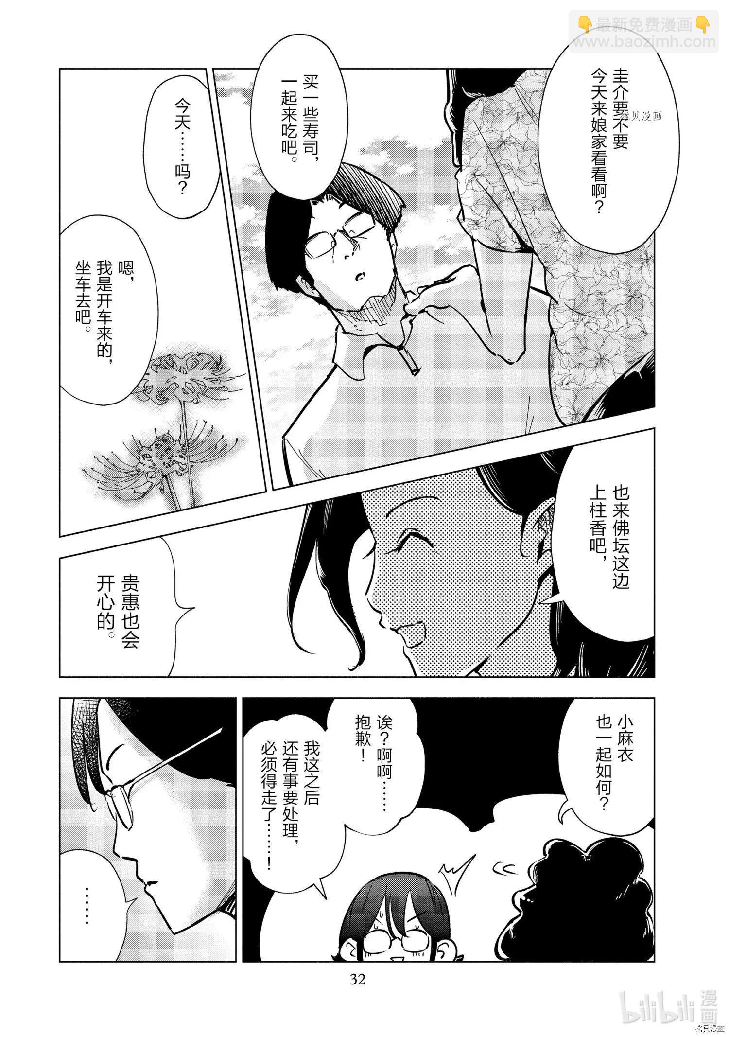 第26话9