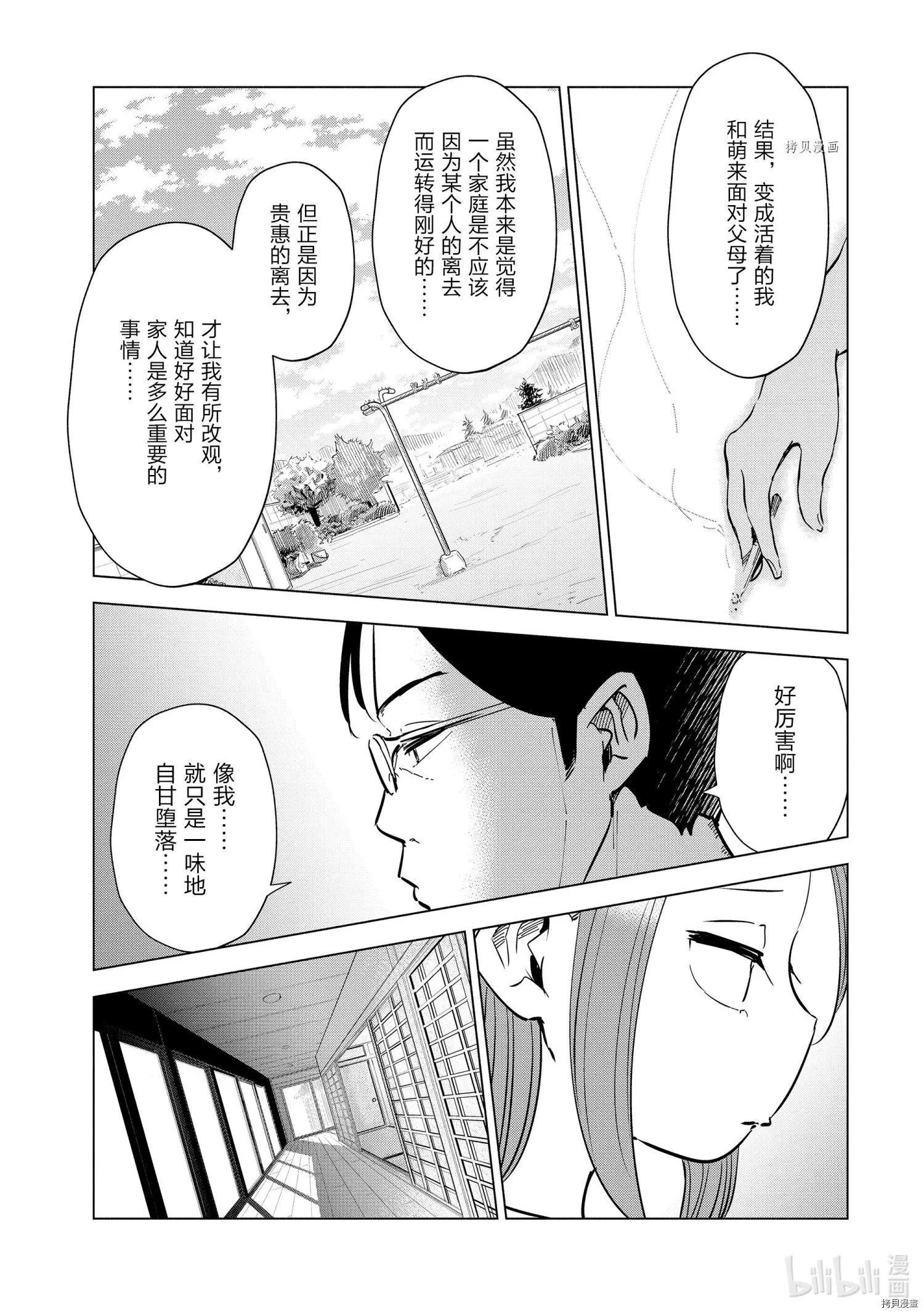第27话10