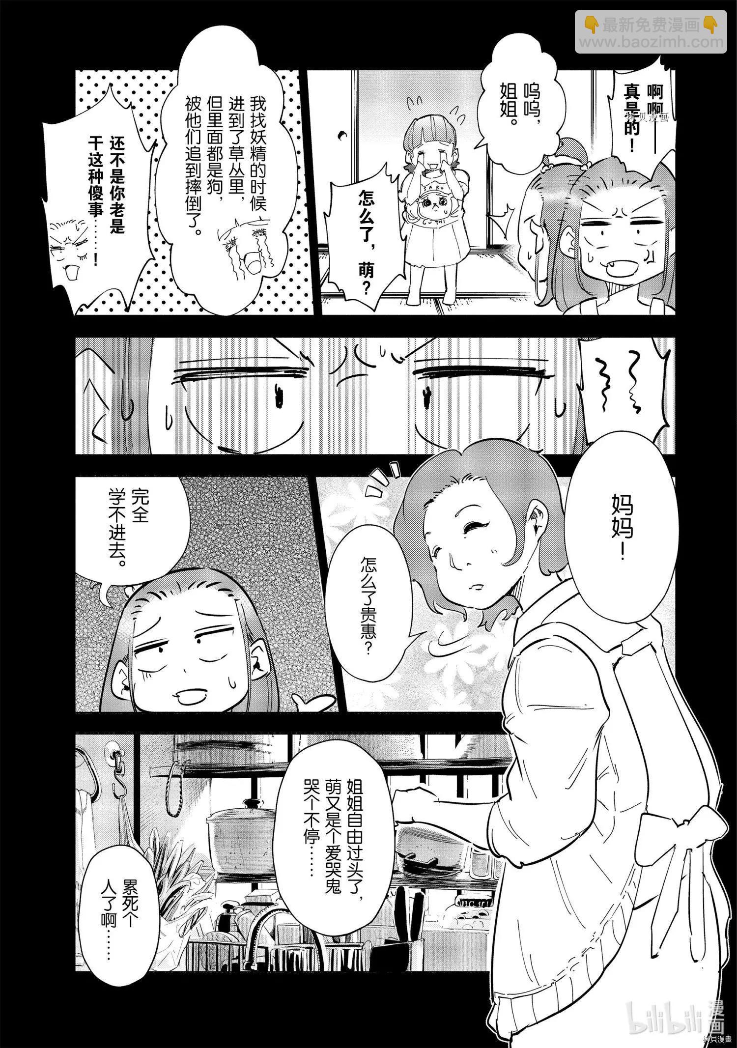 第27话12