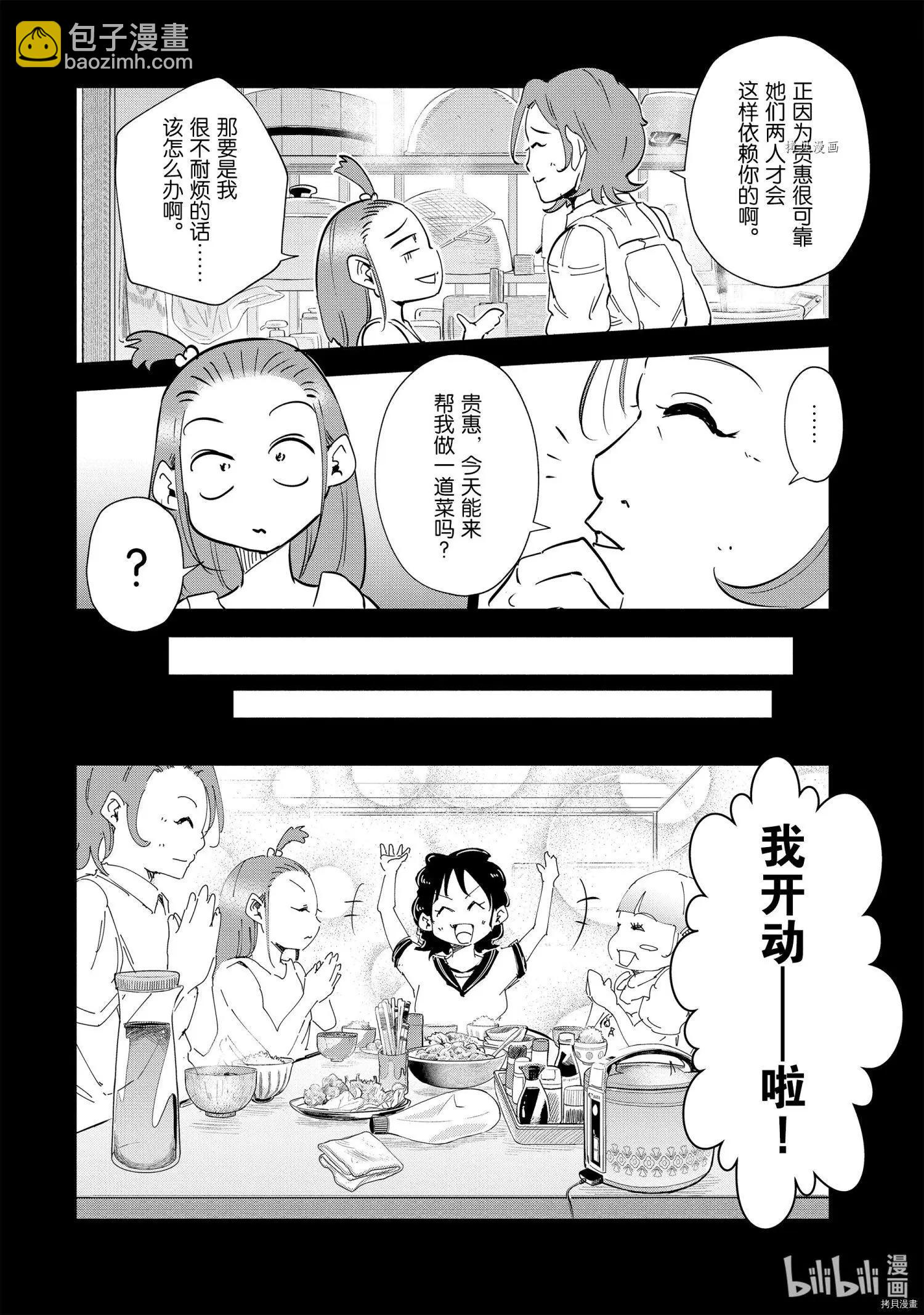 第27话13