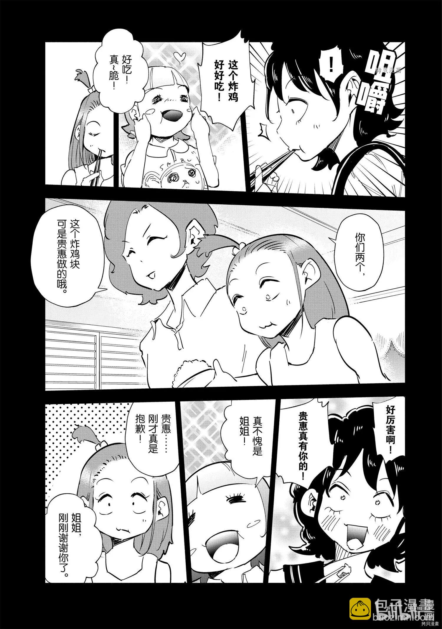 第27话14