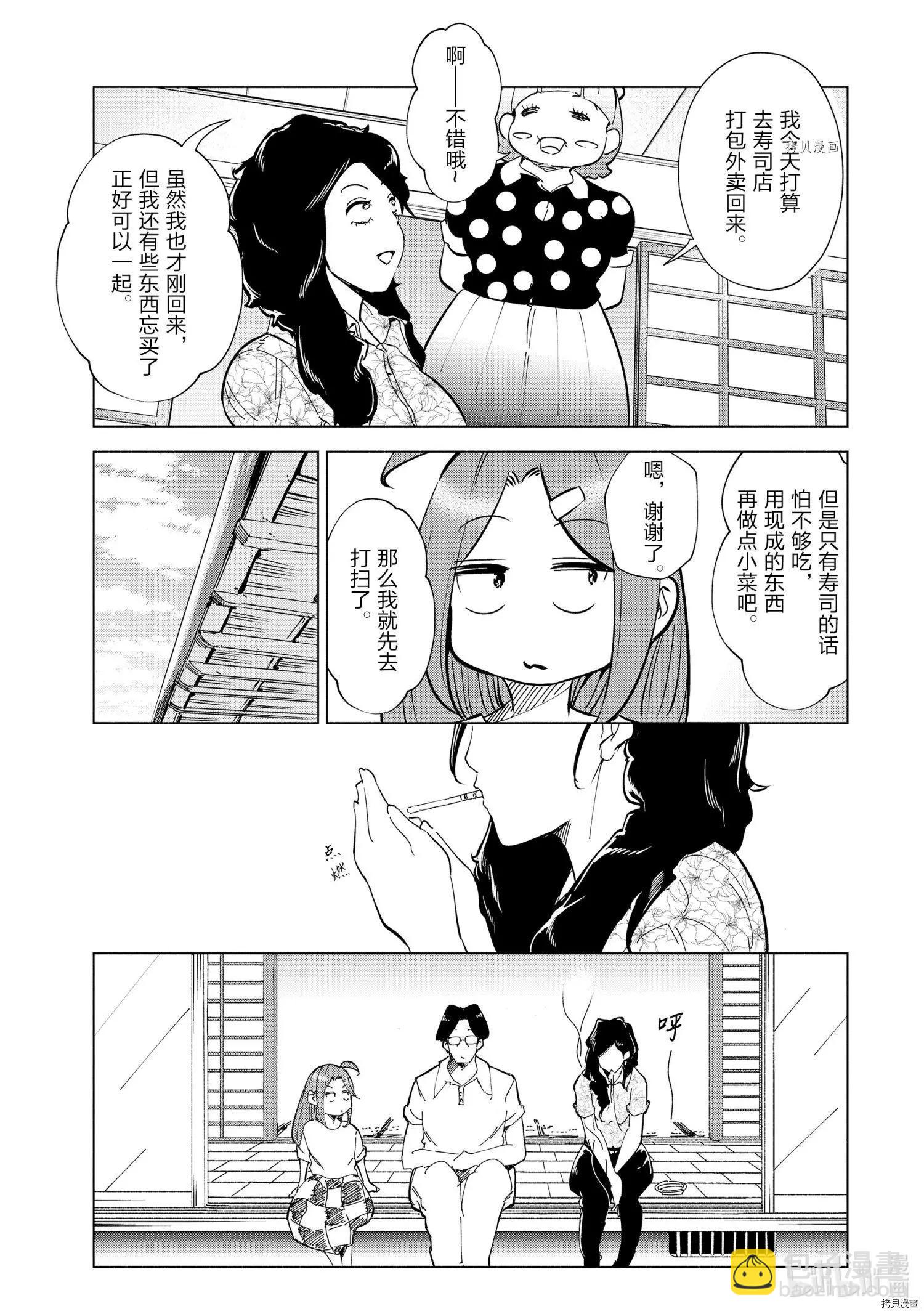 第27话2