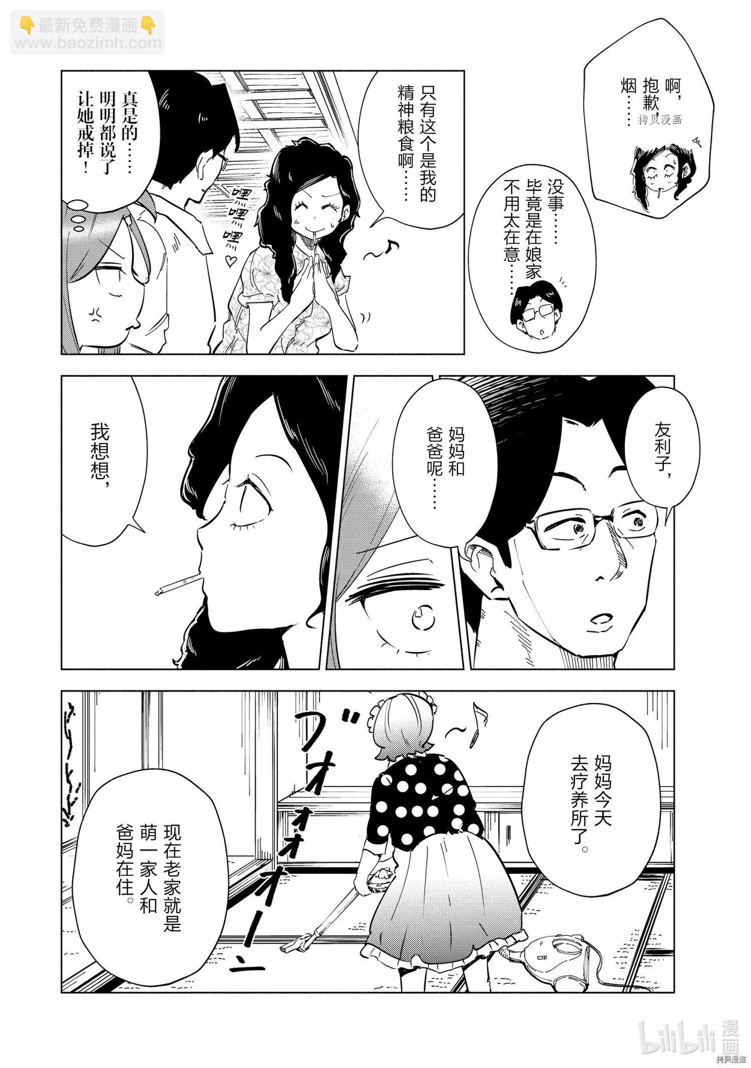 第27话3