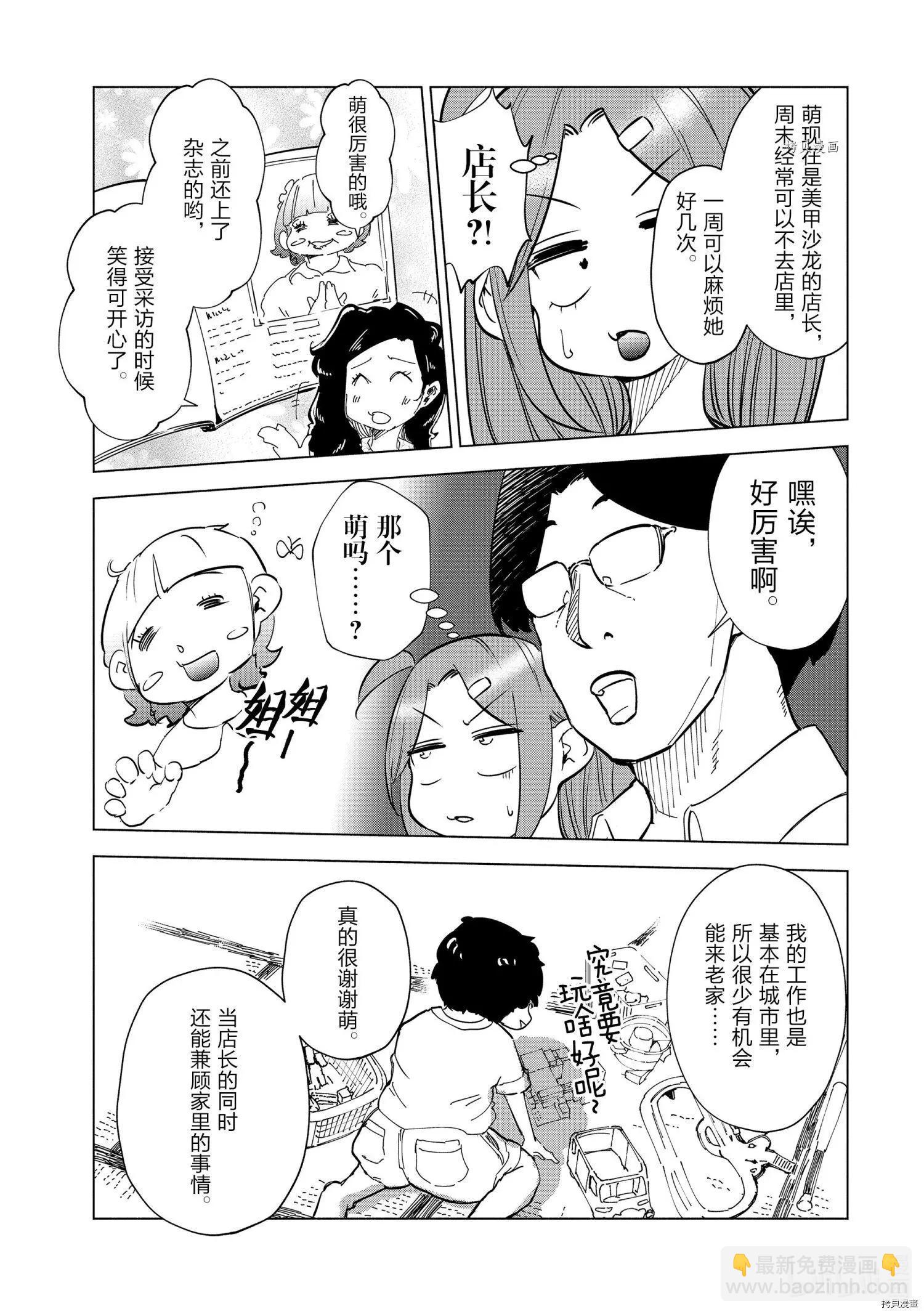 第27话4