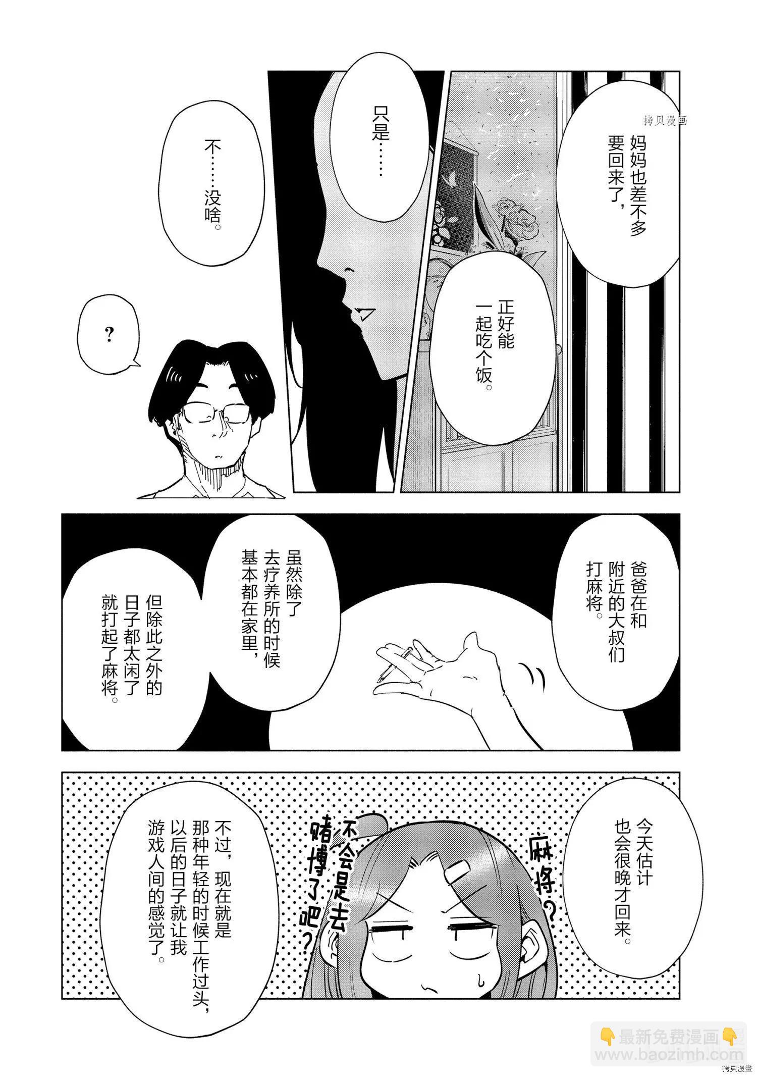 第27话5