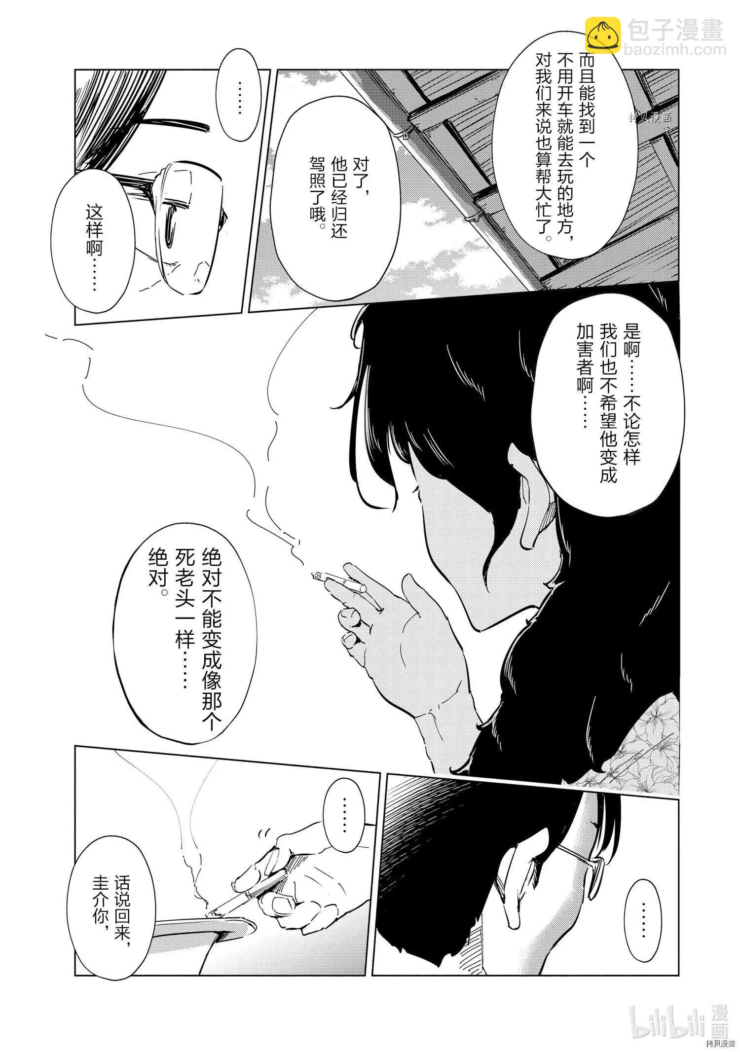 第27话6