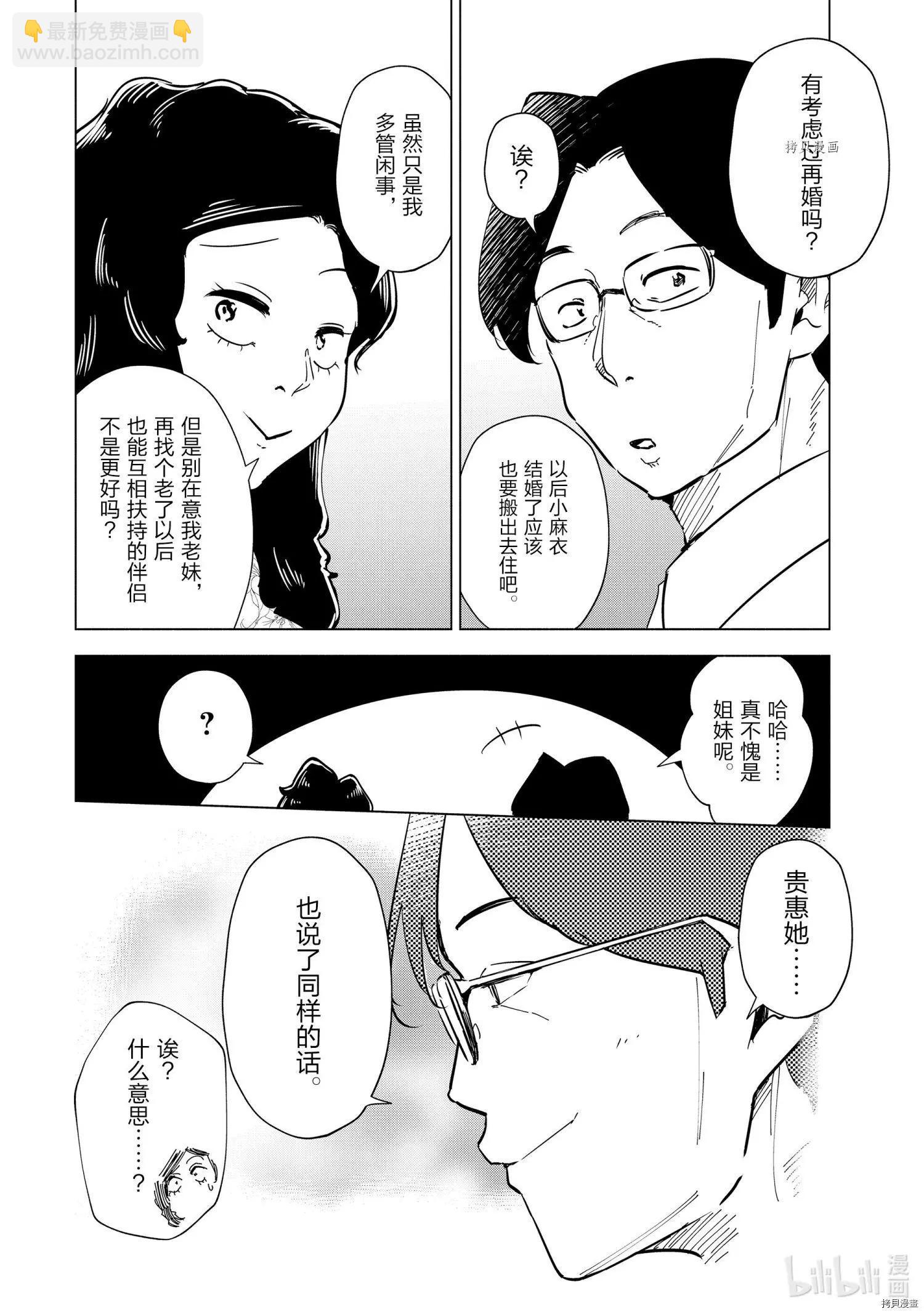 第27话7