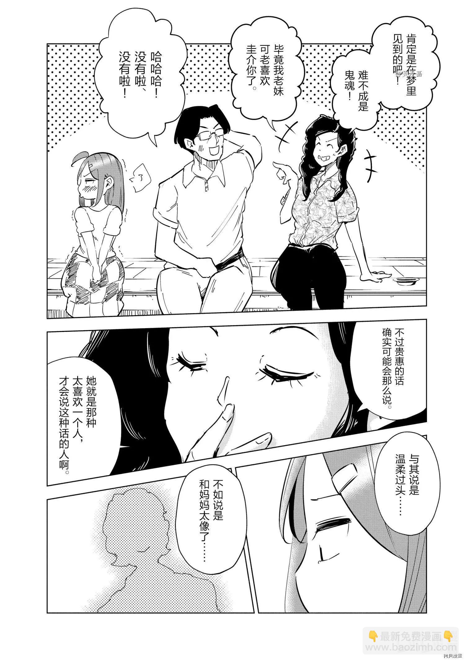 第27话8