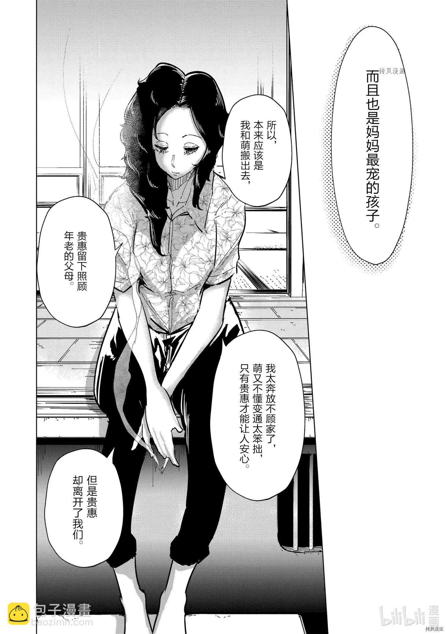 第27话9