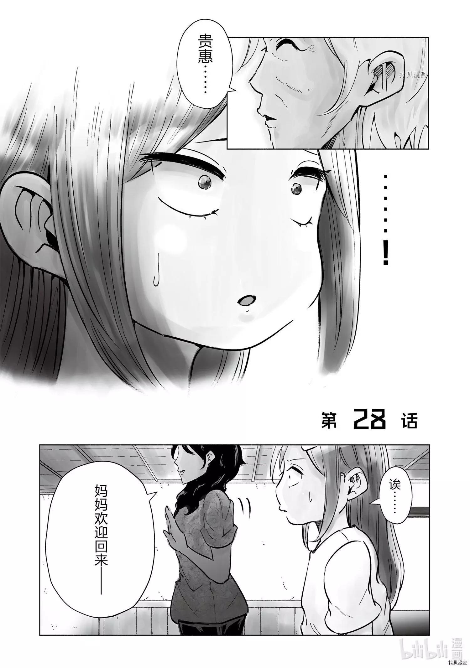 第28话0
