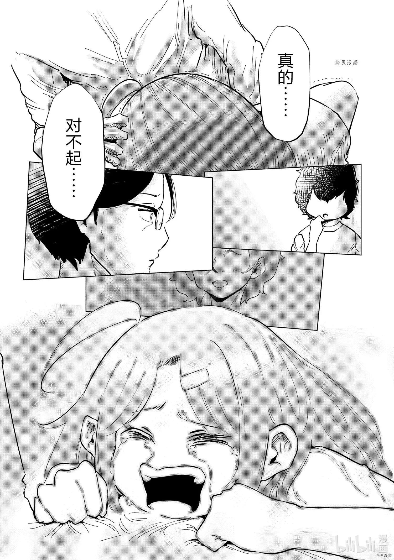 第28话14