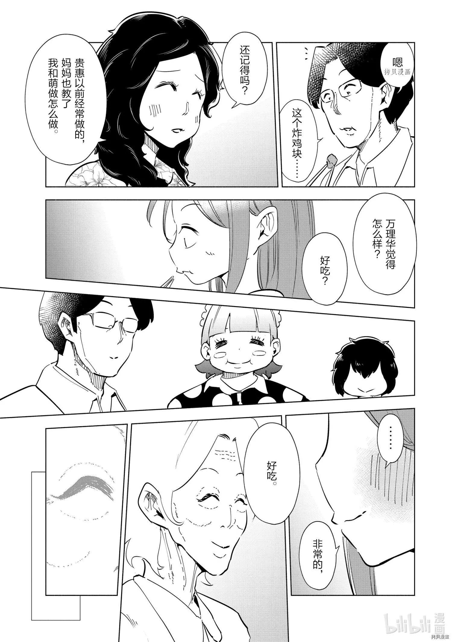 第28话18